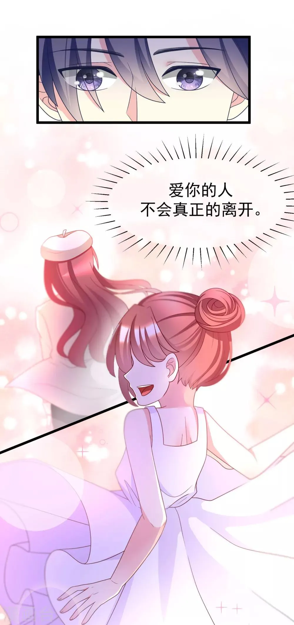第56话 渣男是怎么炼成的？ 第13页