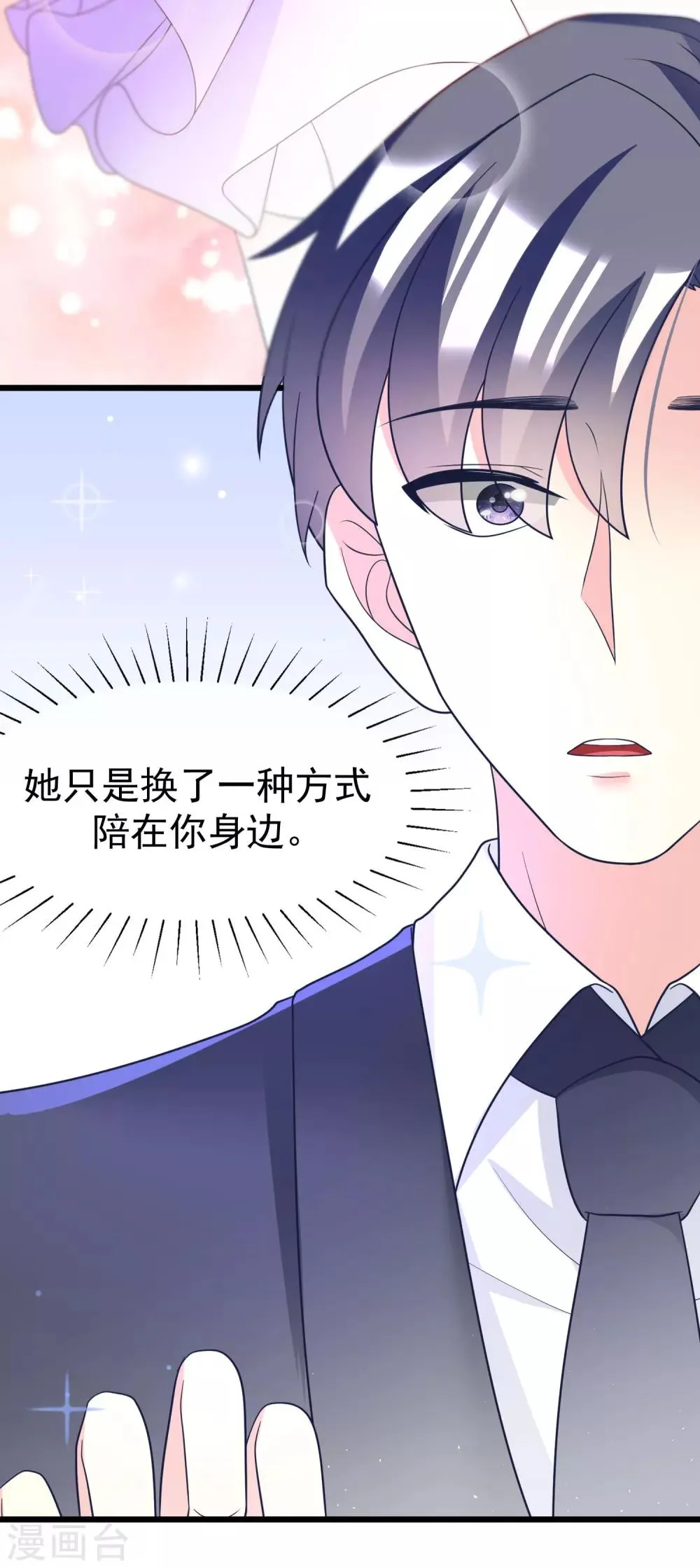 第56话 渣男是怎么炼成的？ 第14页