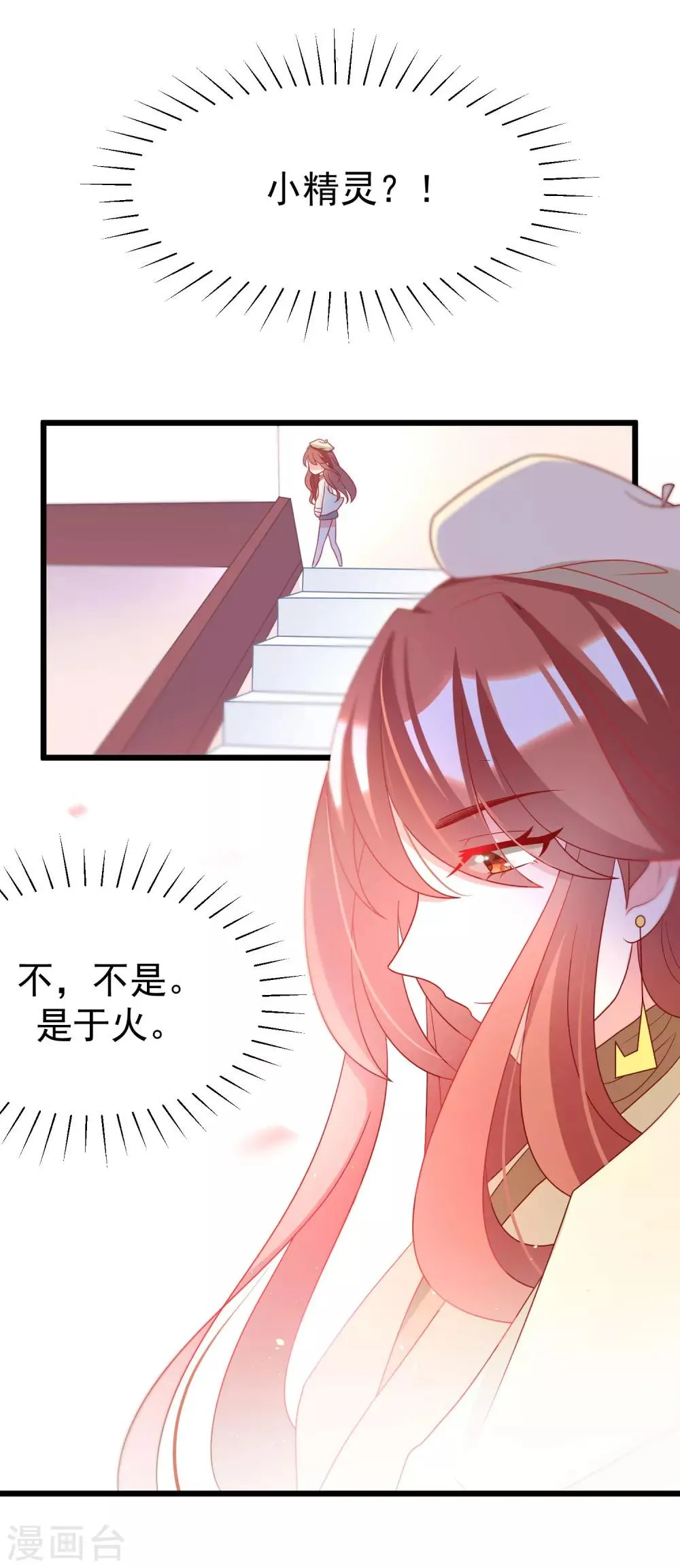 第56话 渣男是怎么炼成的？ 第15页