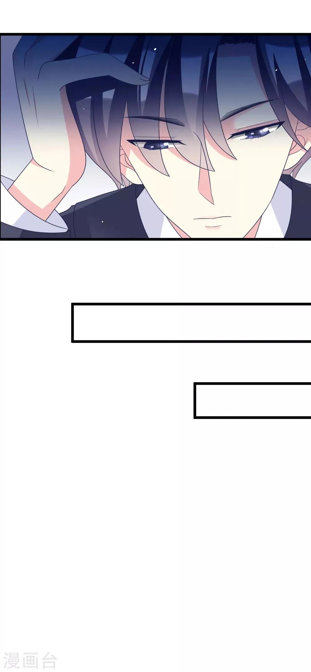 第56话 渣男是怎么炼成的？ 第17页