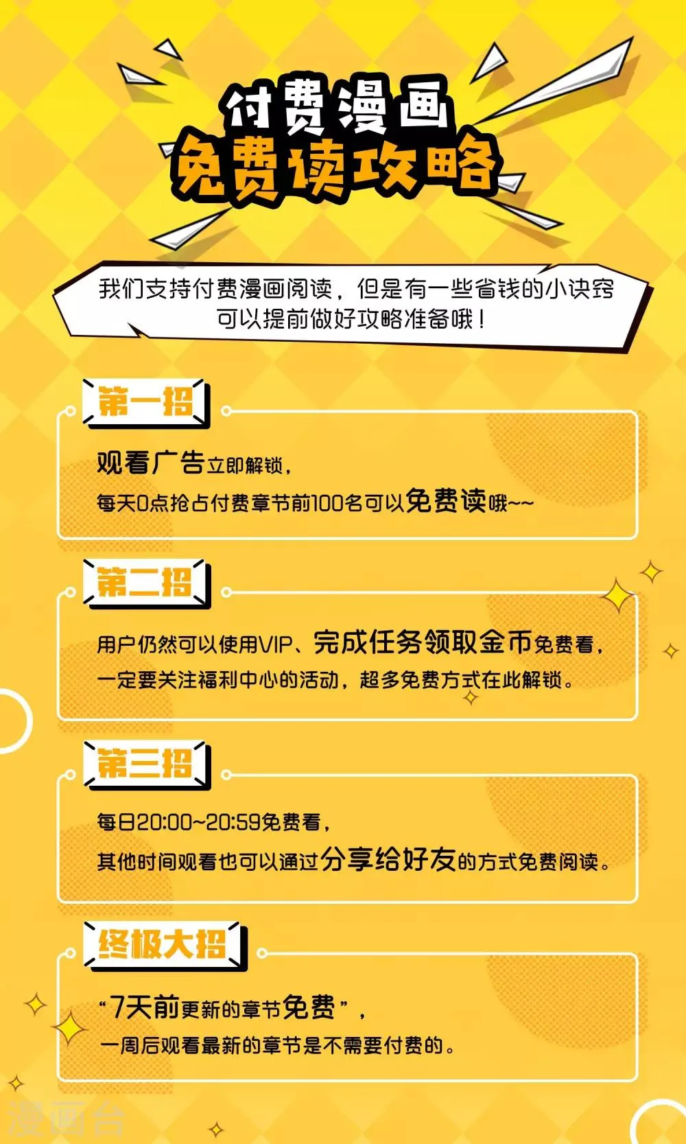 第56话 渣男是怎么炼成的？ 第23页