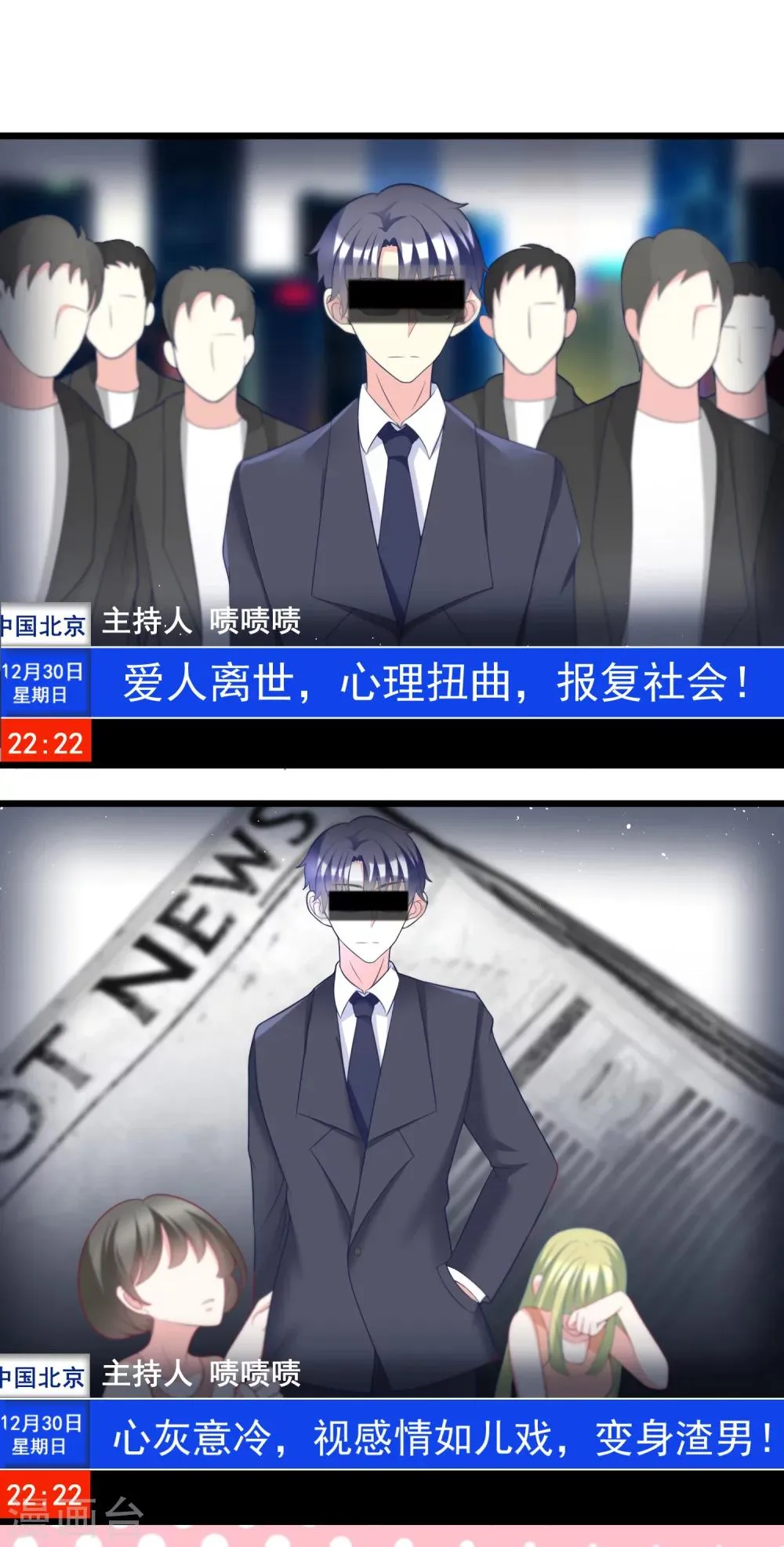 第57话 总裁大人送的衣服 第2页