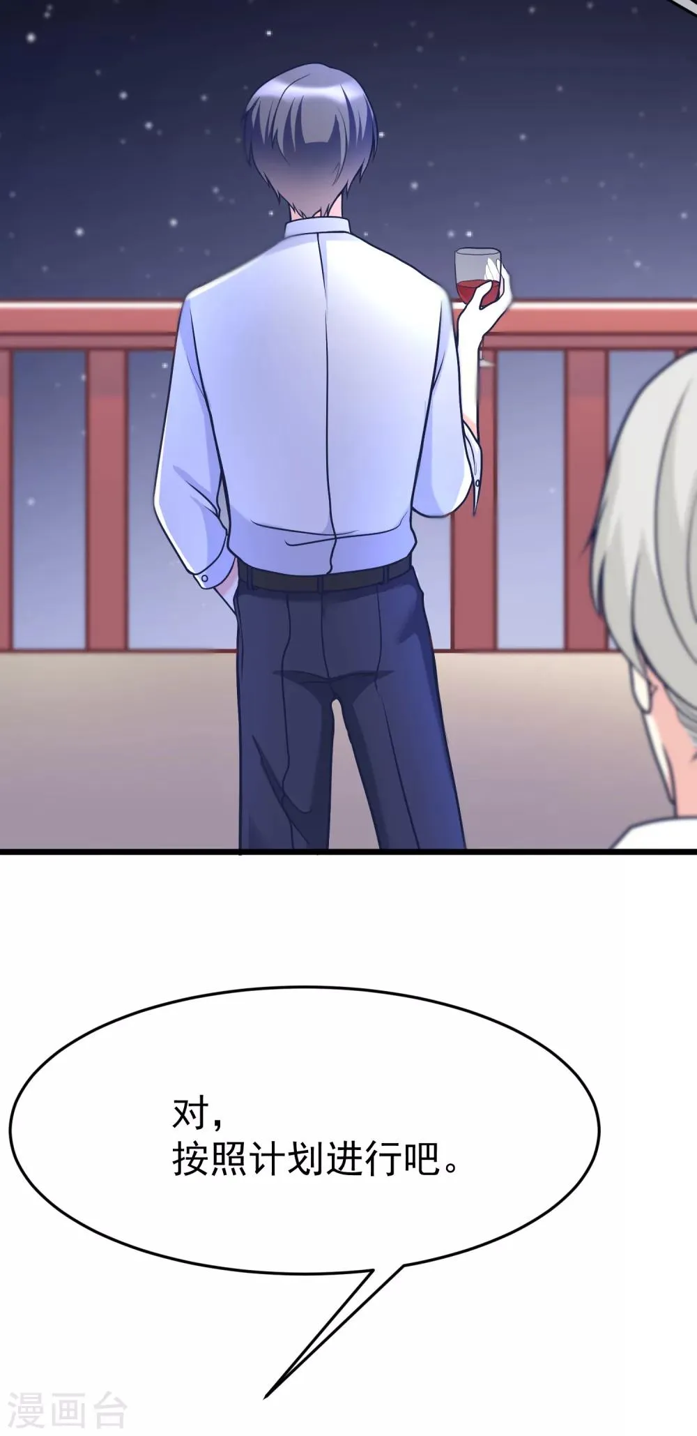 第57话 总裁大人送的衣服 第6页