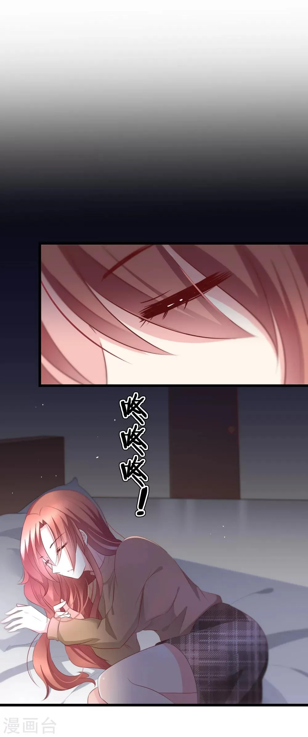 第57话 总裁大人送的衣服 第8页