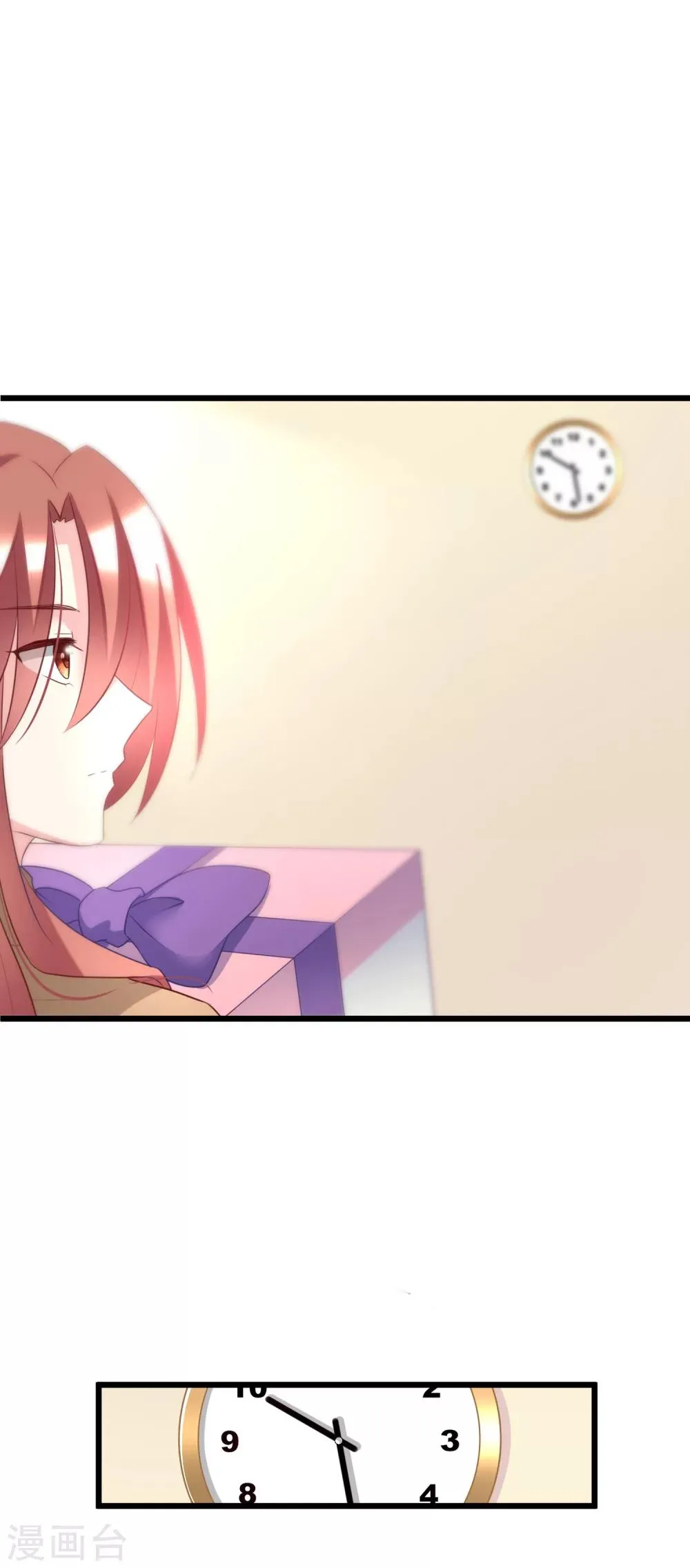 第57话 总裁大人送的衣服 第12页
