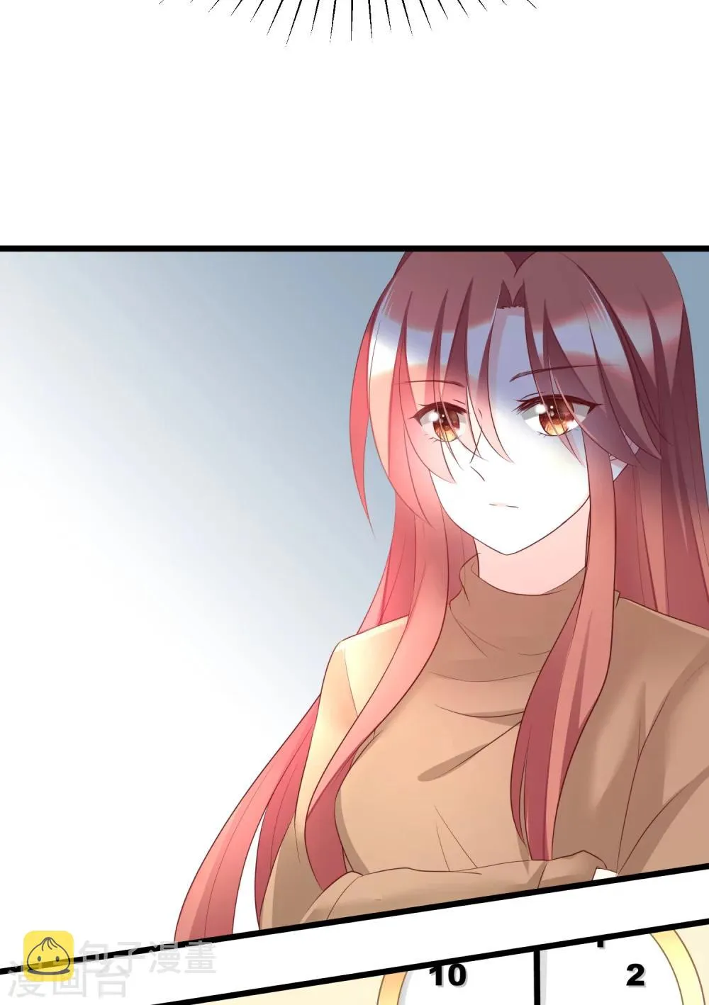 第57话 总裁大人送的衣服 第15页