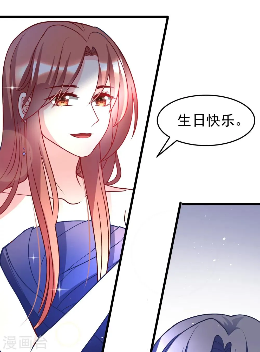 第57话 总裁大人送的衣服 第20页