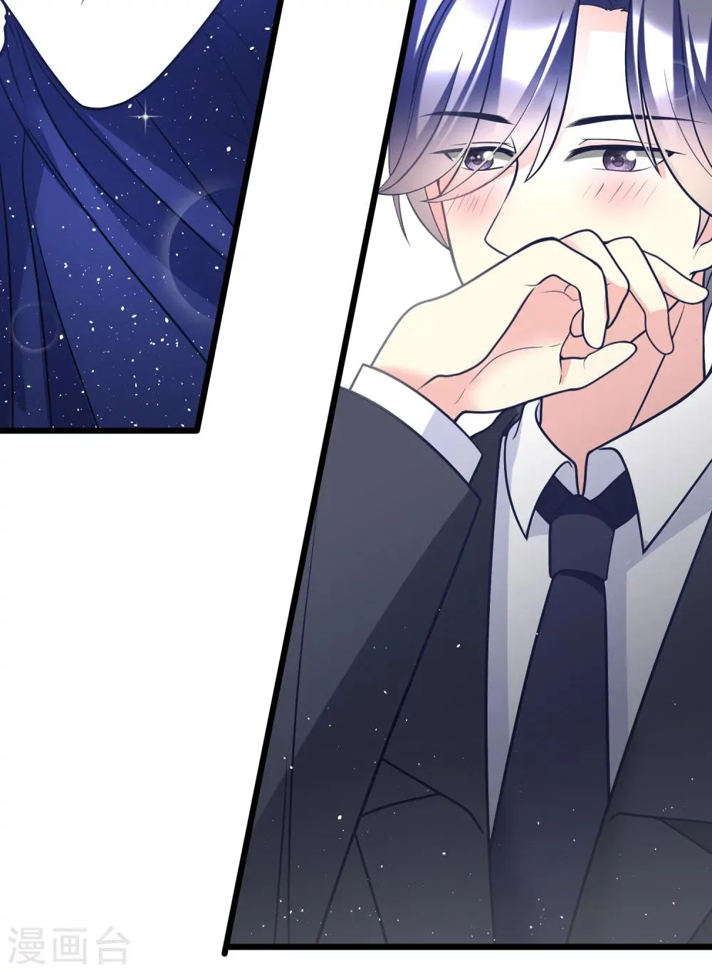 第57话 总裁大人送的衣服 第21页
