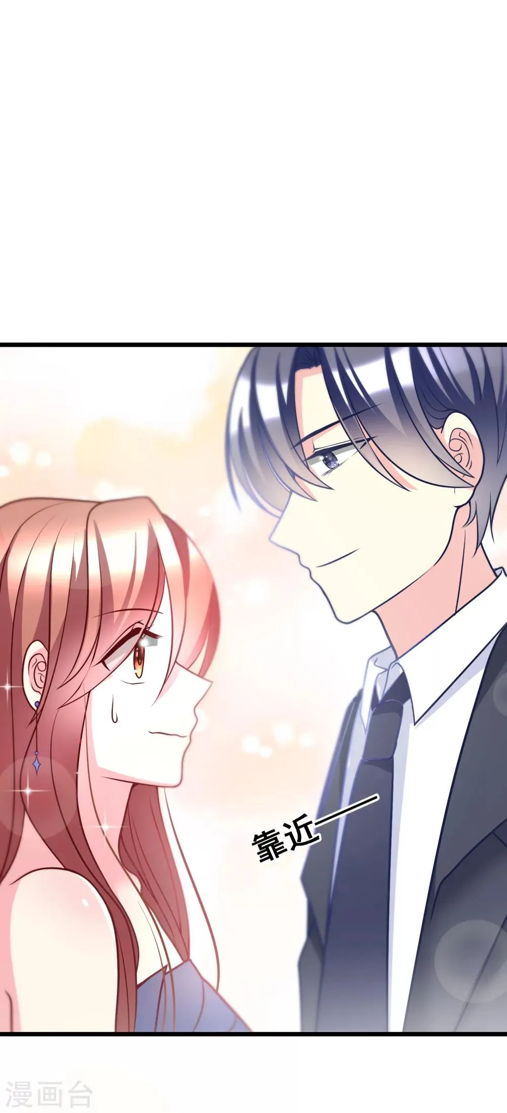 第57话 总裁大人送的衣服 第22页