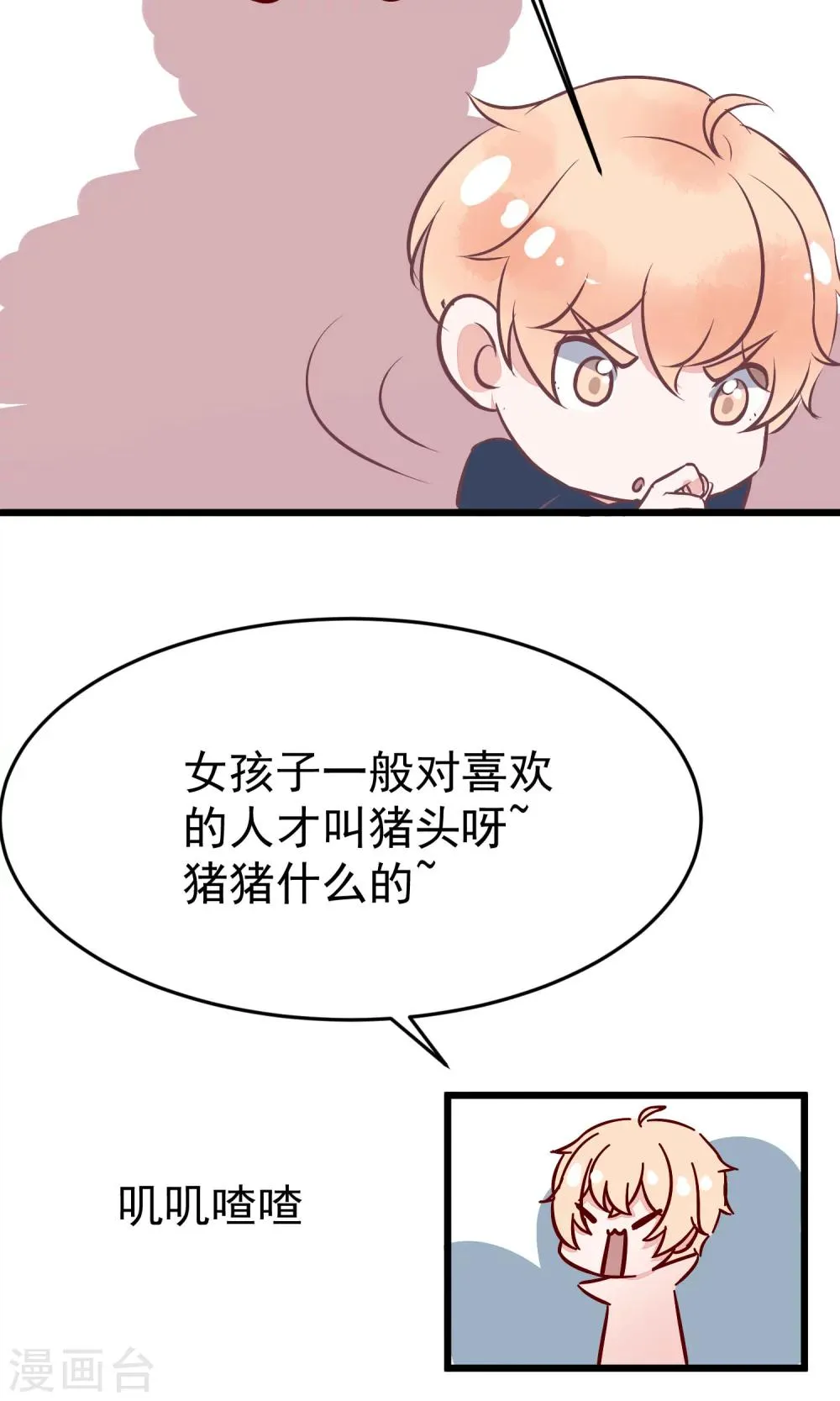 番外4 这是定情信物吗？ 第5页
