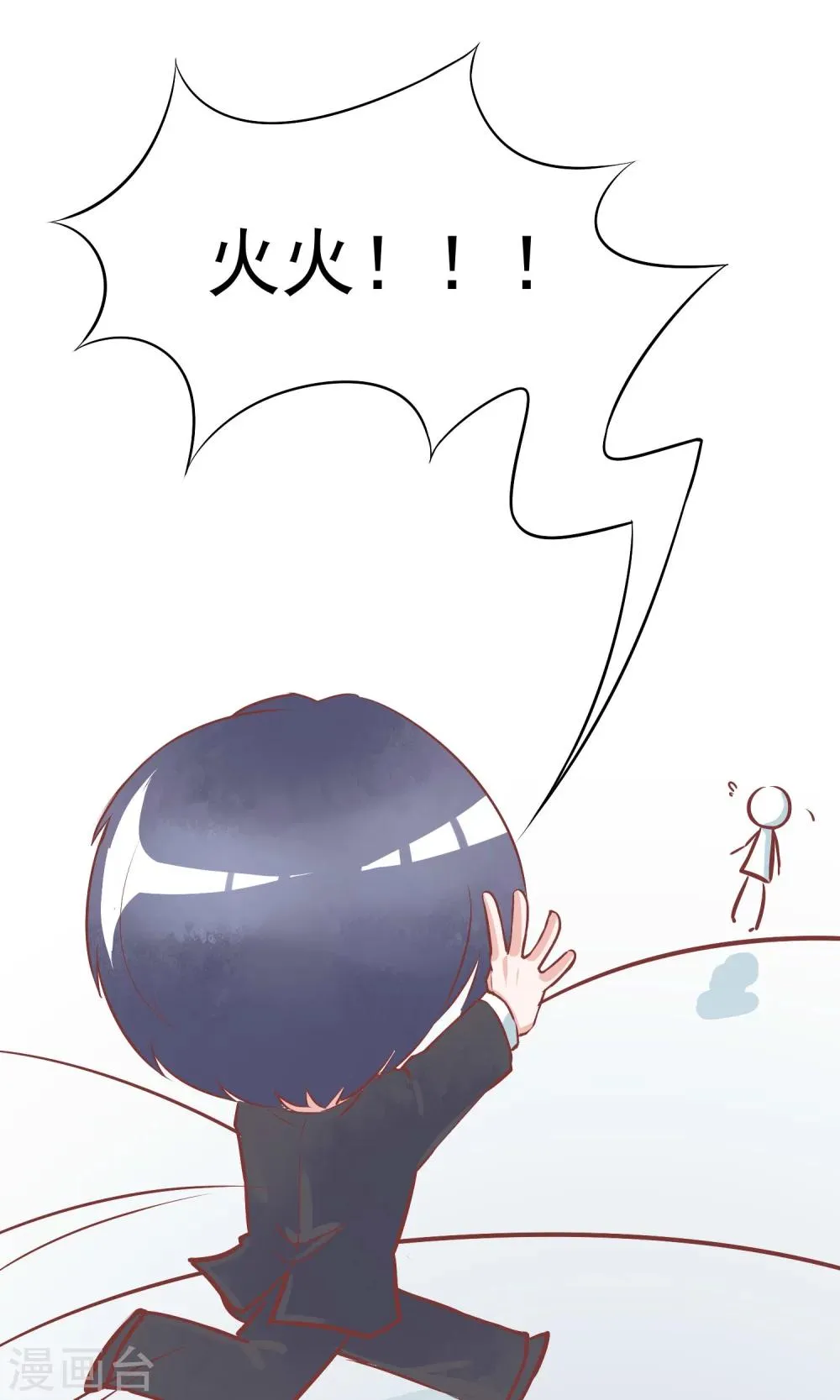 番外4 这是定情信物吗？ 第10页