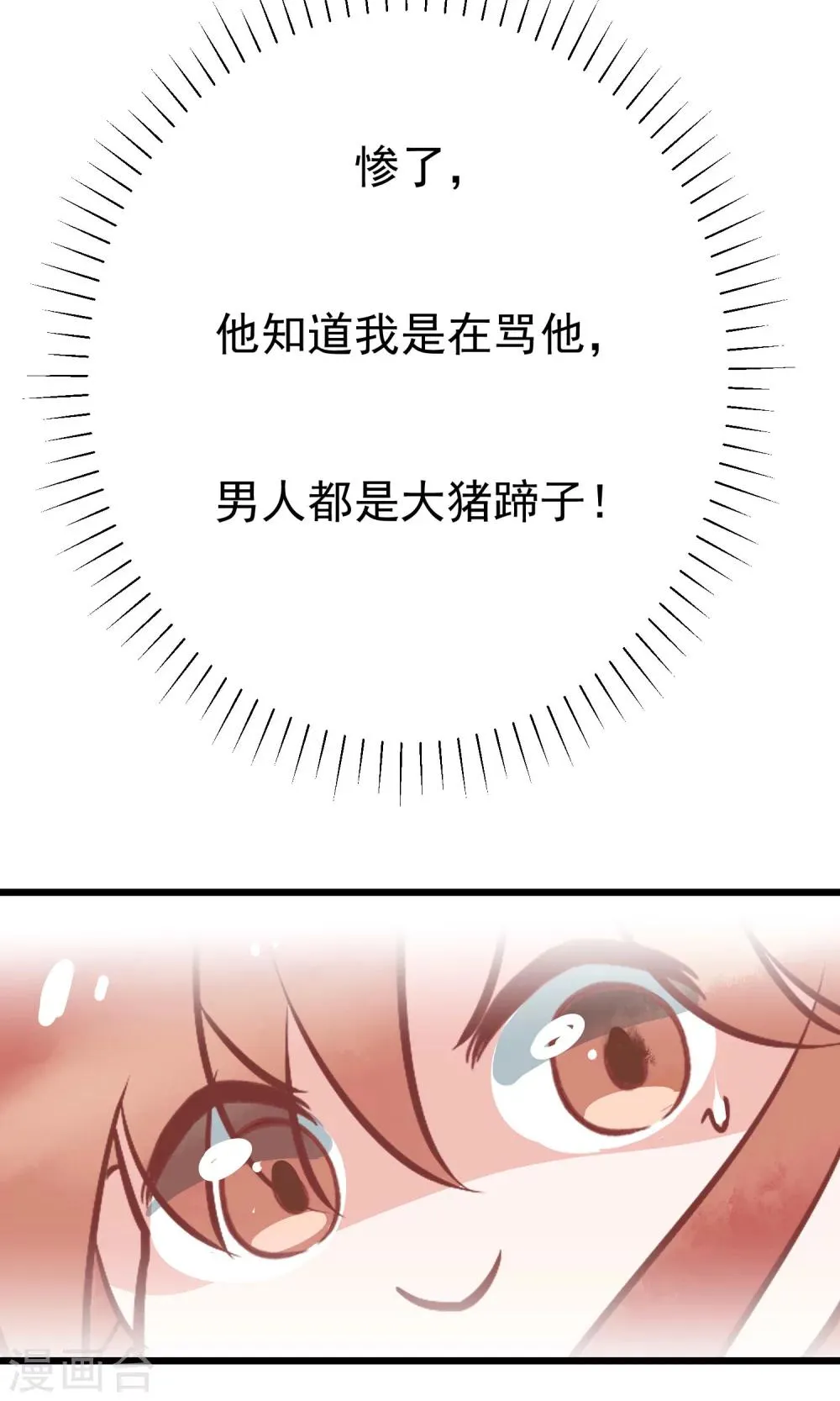 番外4 这是定情信物吗？ 第13页