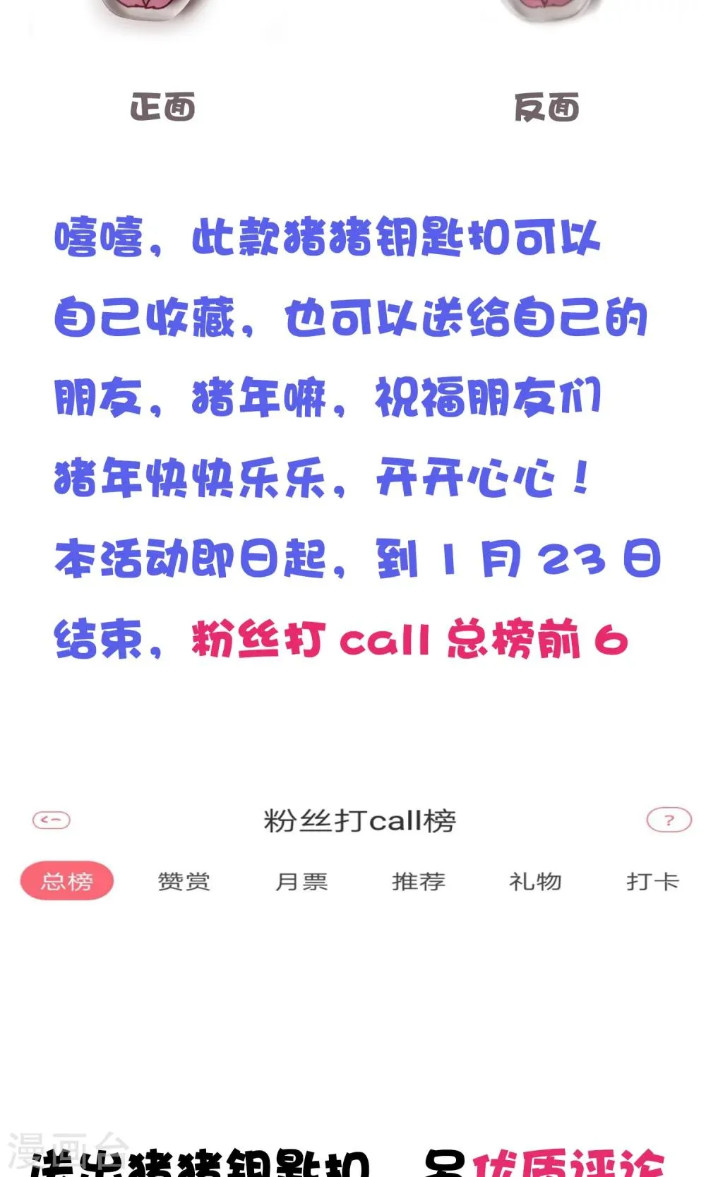 番外4 这是定情信物吗？ 第15页