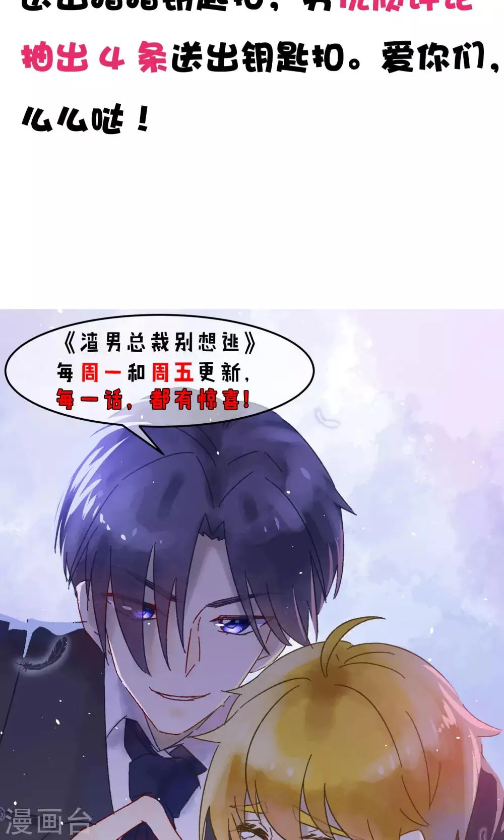 番外4 这是定情信物吗？ 第16页
