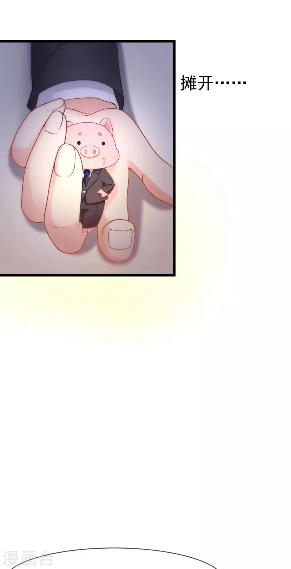第58话 总裁的告白？ 第14页