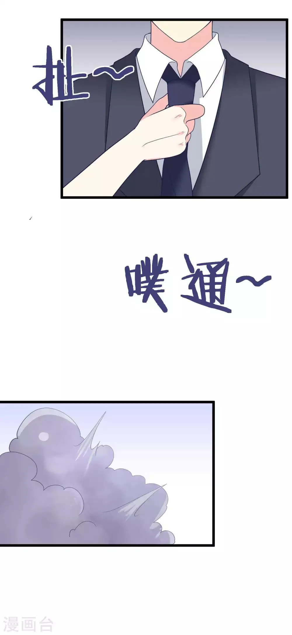 第59话 今晚的你，属于我~ 第11页