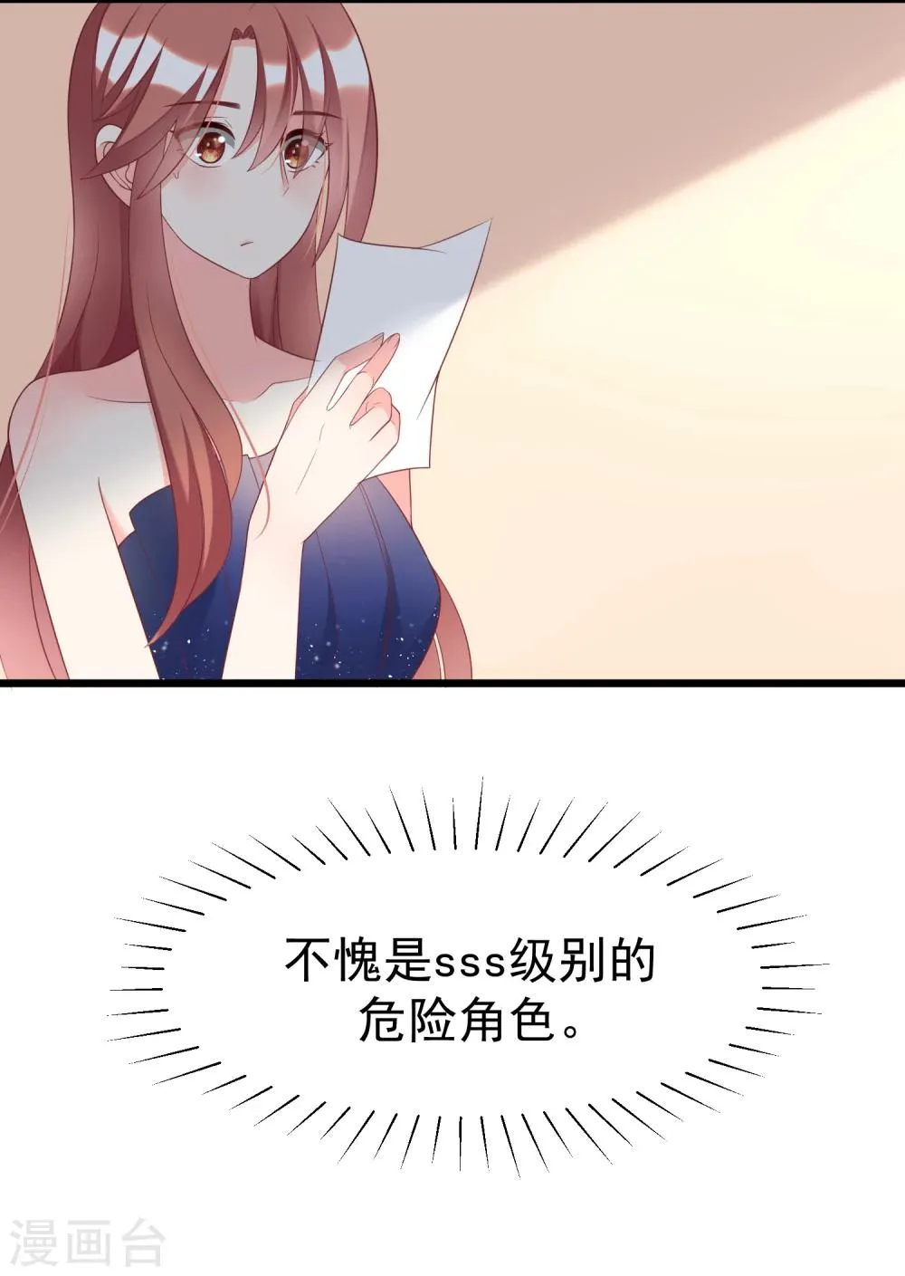 第60话 男人的嘴，骗人的鬼 第5页