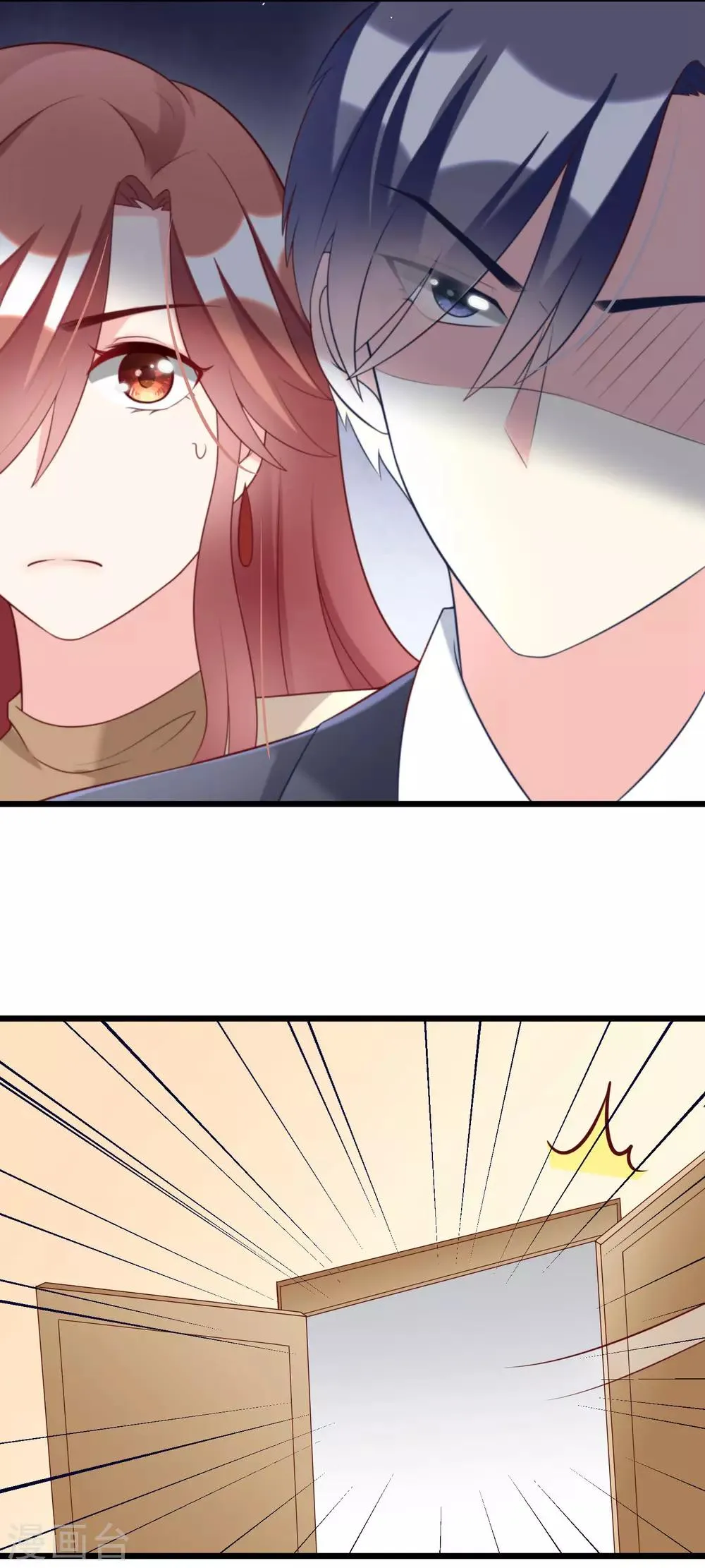 第61话 你们昨天激情了一夜？ 第4页