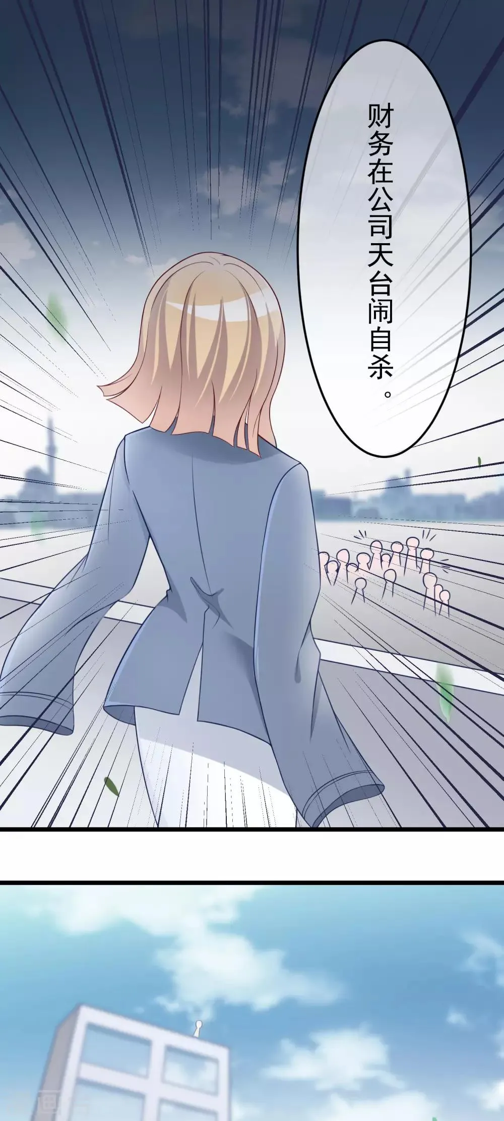 第62话 骗财又骗色 第5页
