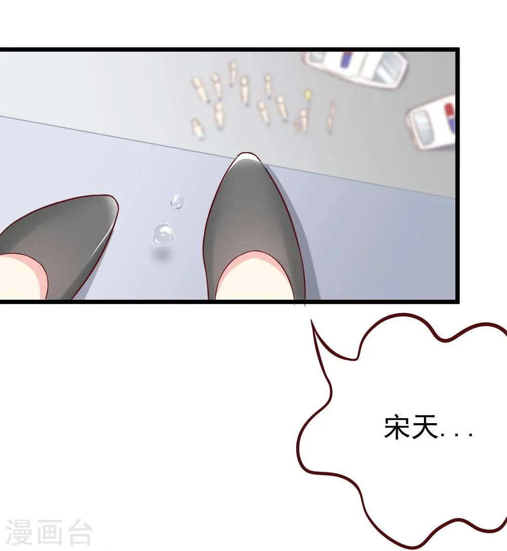 第62话 骗财又骗色 第8页