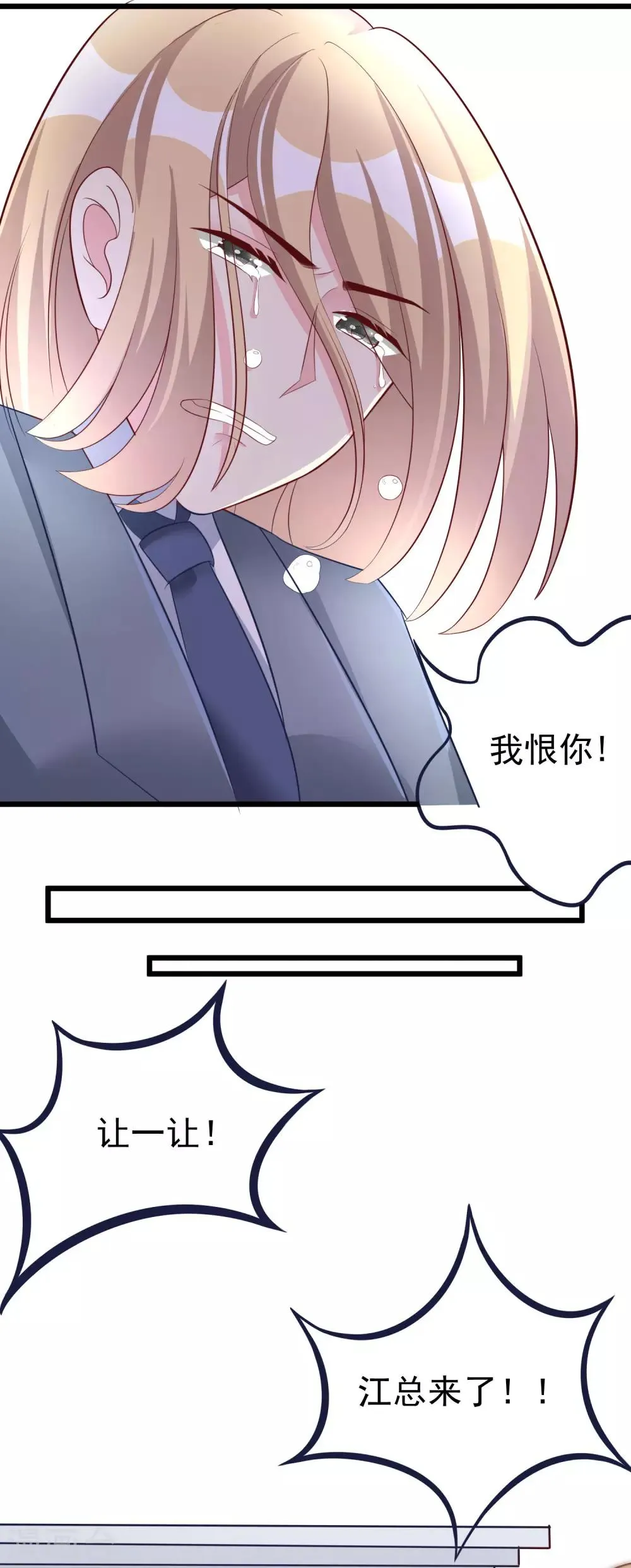 第62话 骗财又骗色 第9页