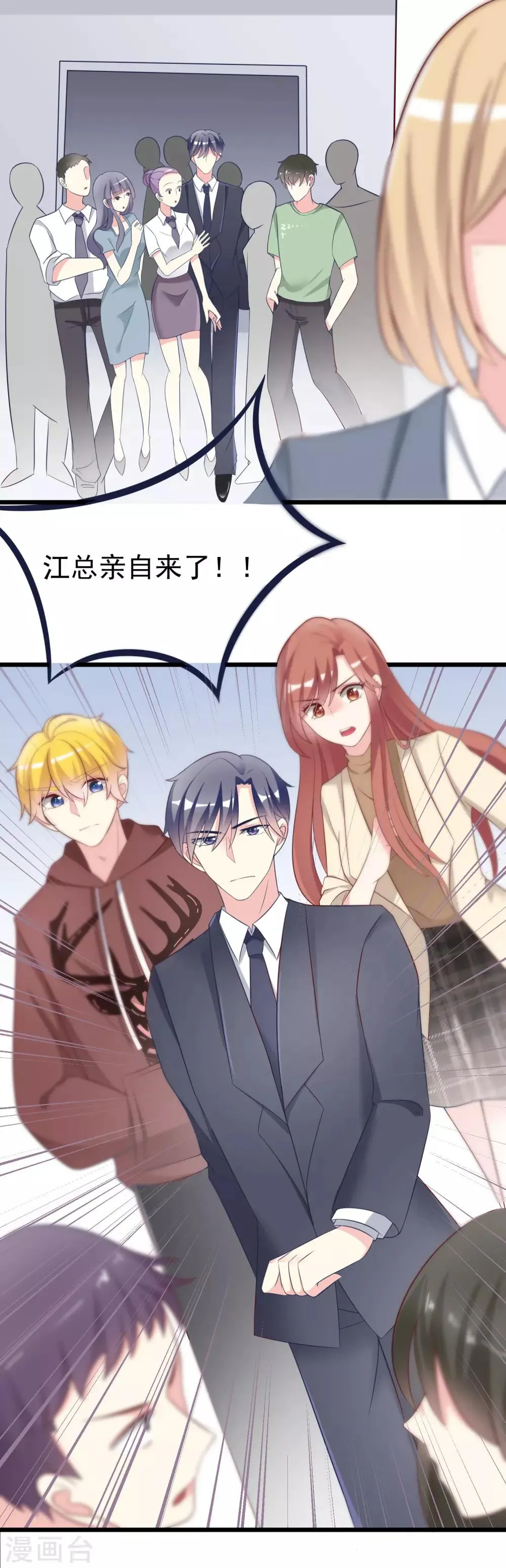 第62话 骗财又骗色 第10页