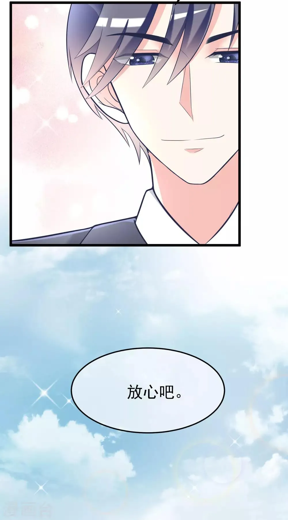 第62话 骗财又骗色 第18页