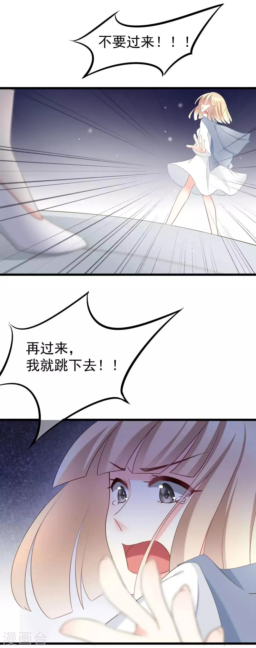 第63话 你对男人的恨，我都懂 第2页
