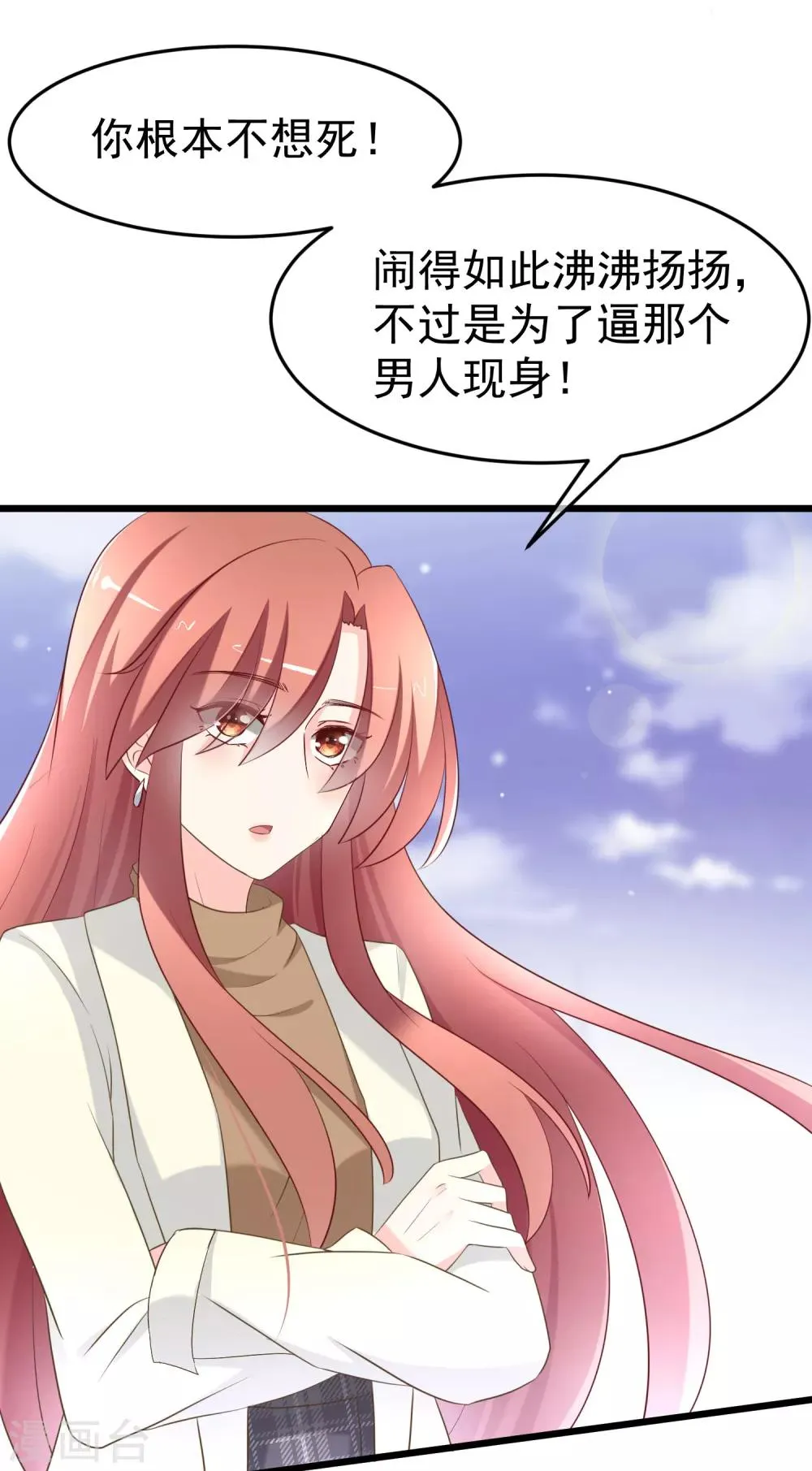 第63话 你对男人的恨，我都懂 第3页
