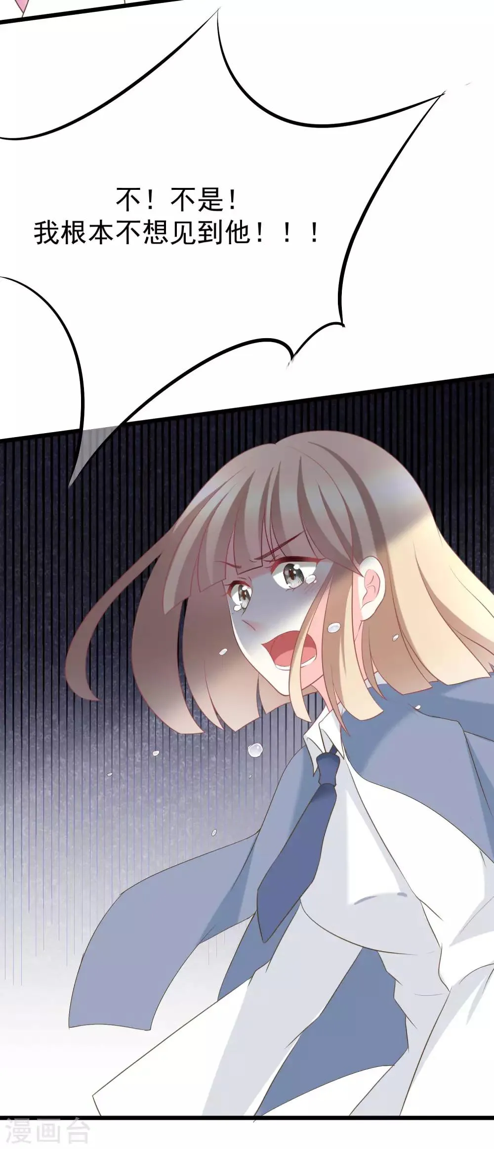 第63话 你对男人的恨，我都懂 第4页