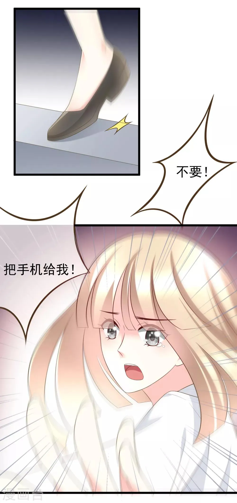 第63话 你对男人的恨，我都懂 第7页