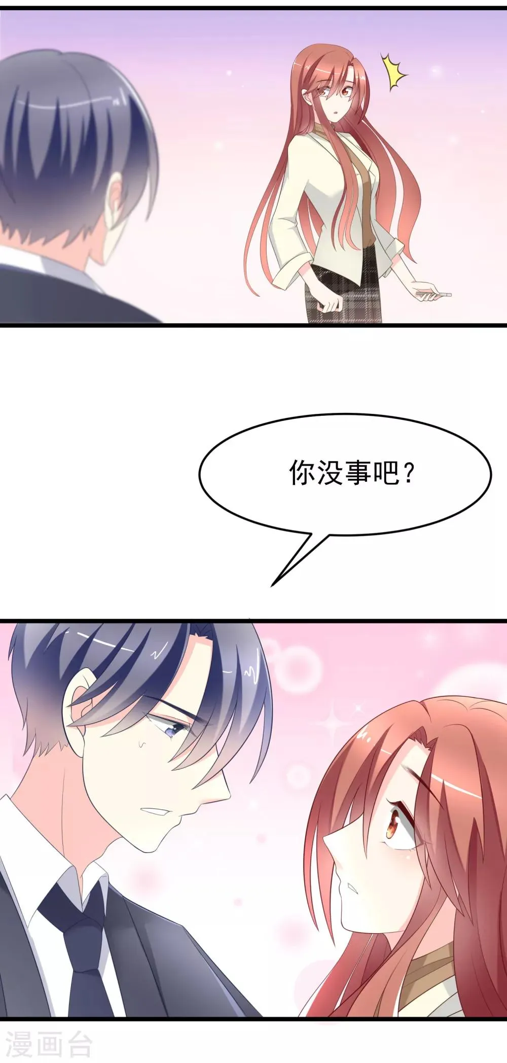 第63话 你对男人的恨，我都懂 第10页