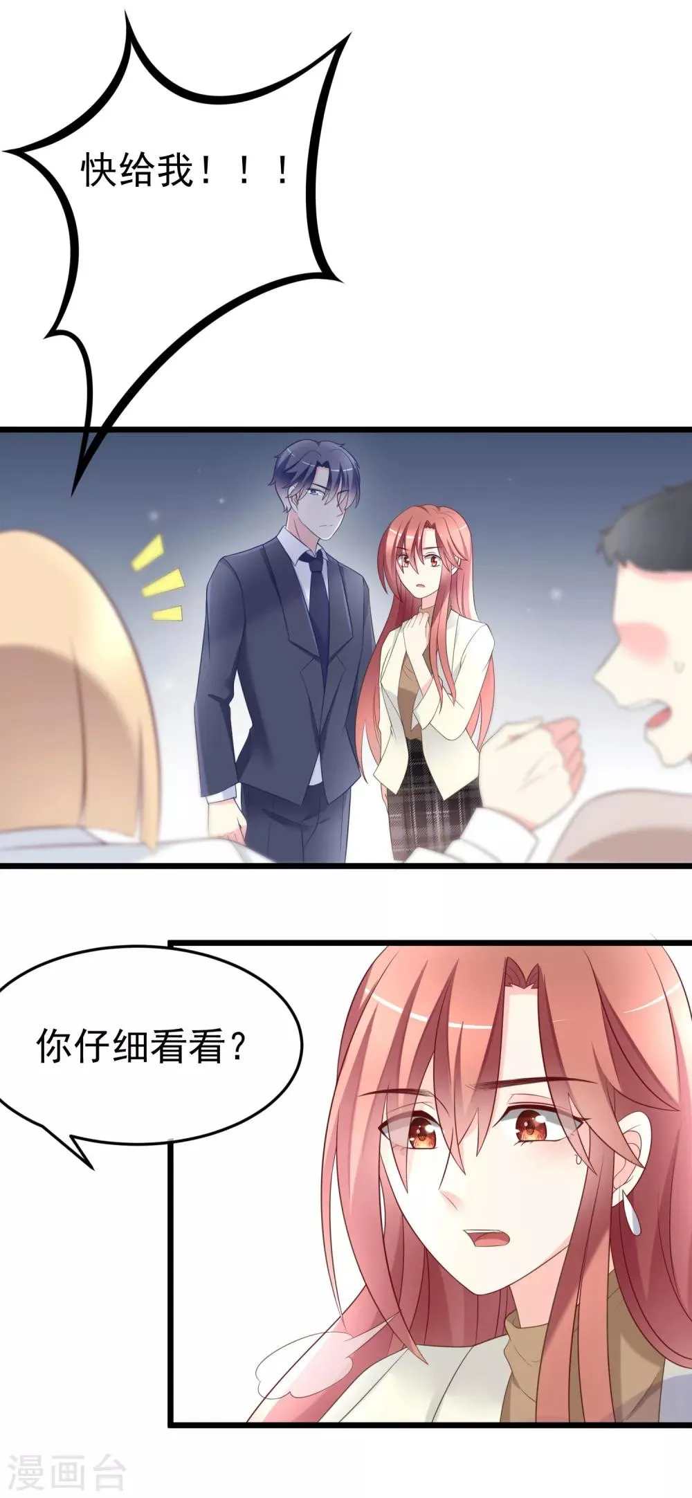 第63话 你对男人的恨，我都懂 第13页