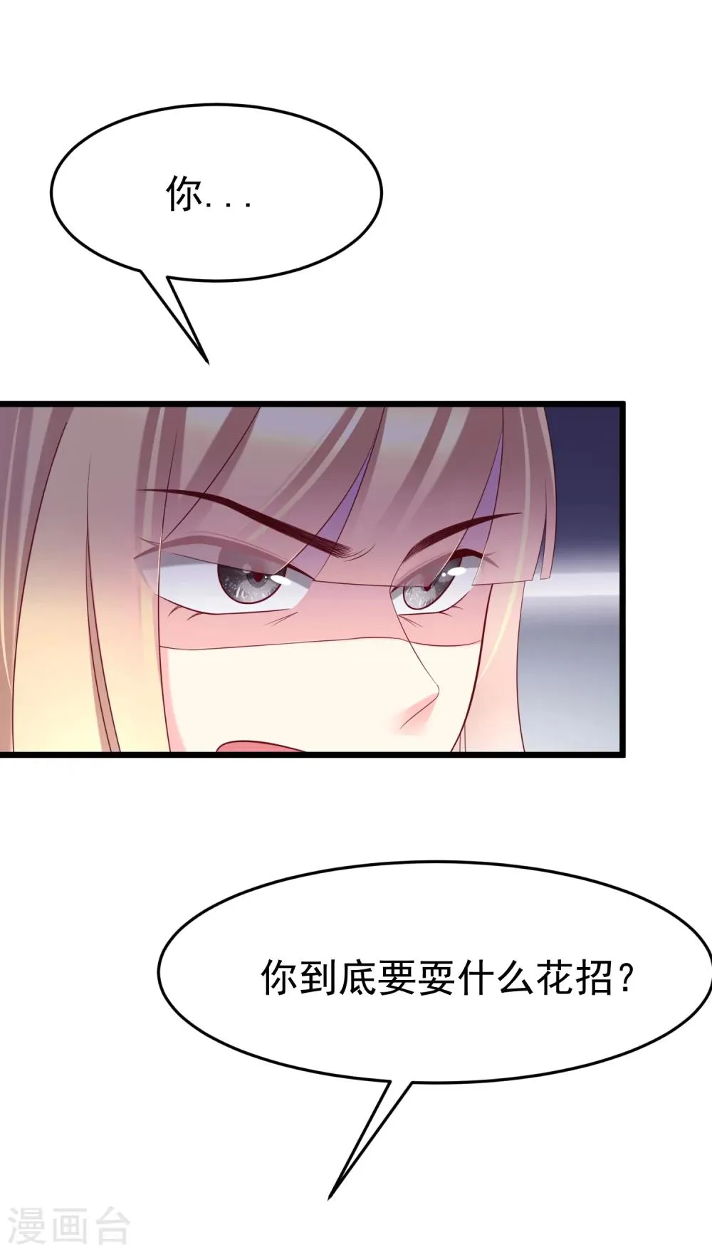 第63话 你对男人的恨，我都懂 第15页