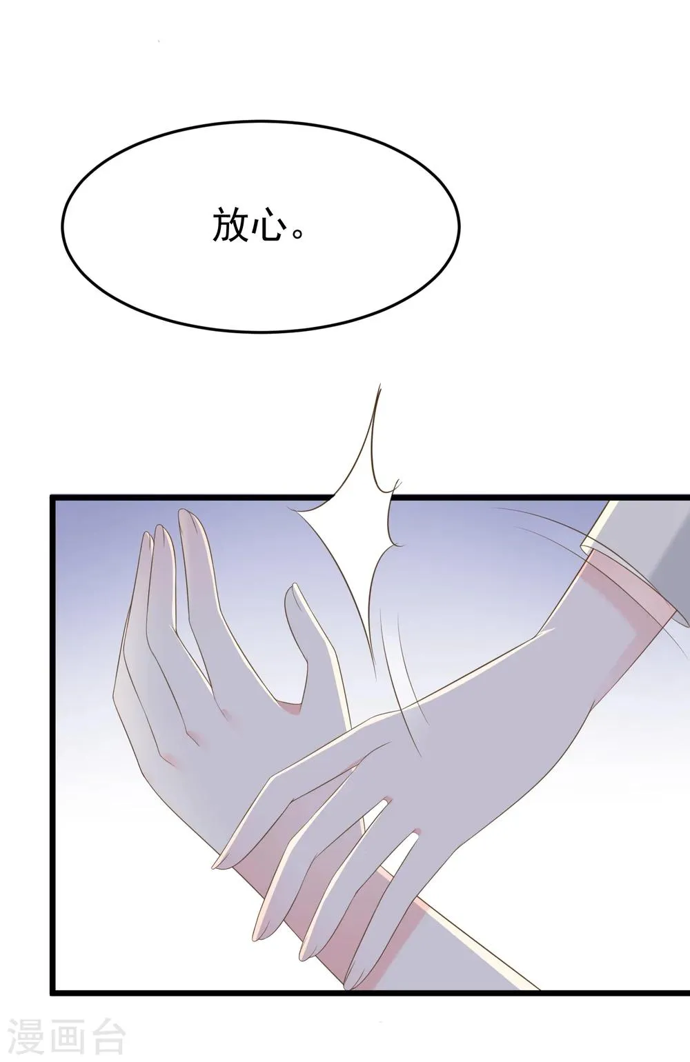 第63话 你对男人的恨，我都懂 第17页