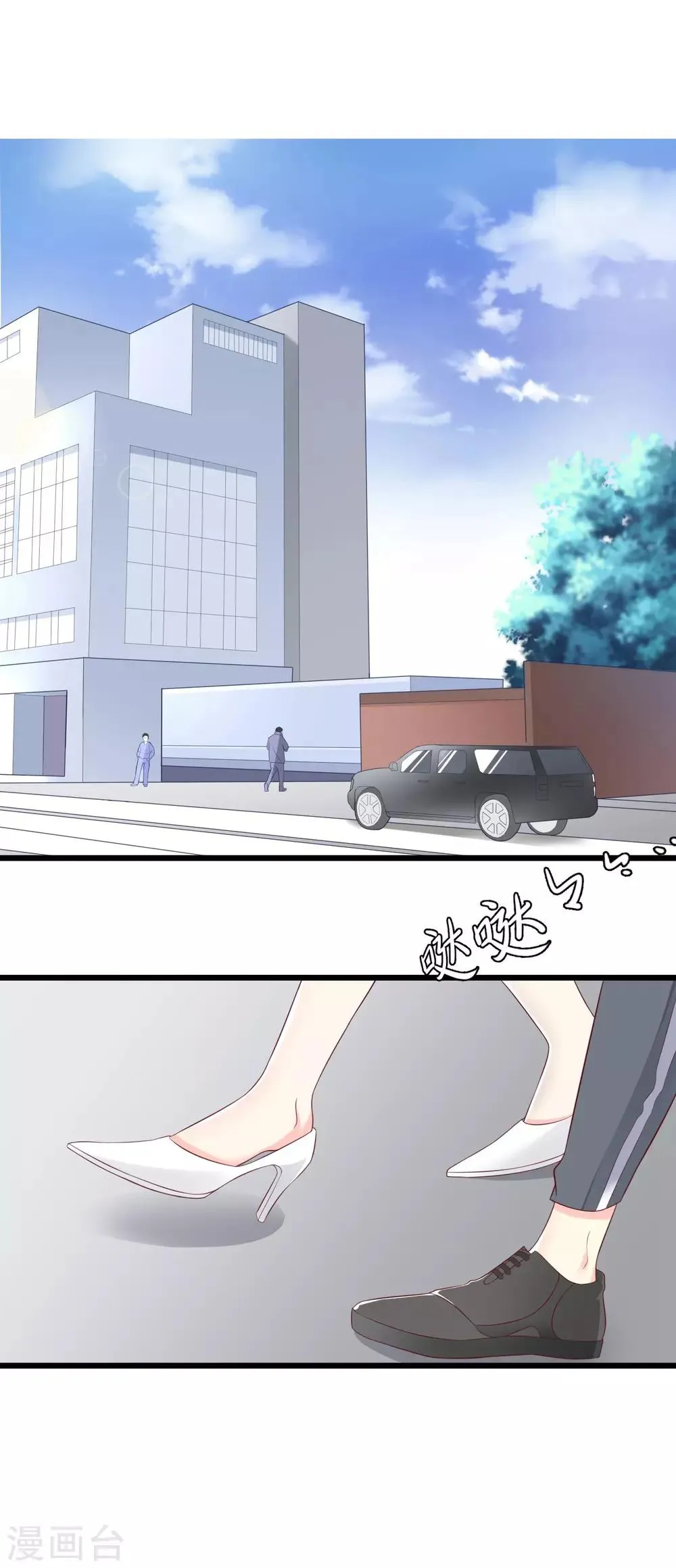 第64话 有渣男的地方，我就会出现！ 第2页