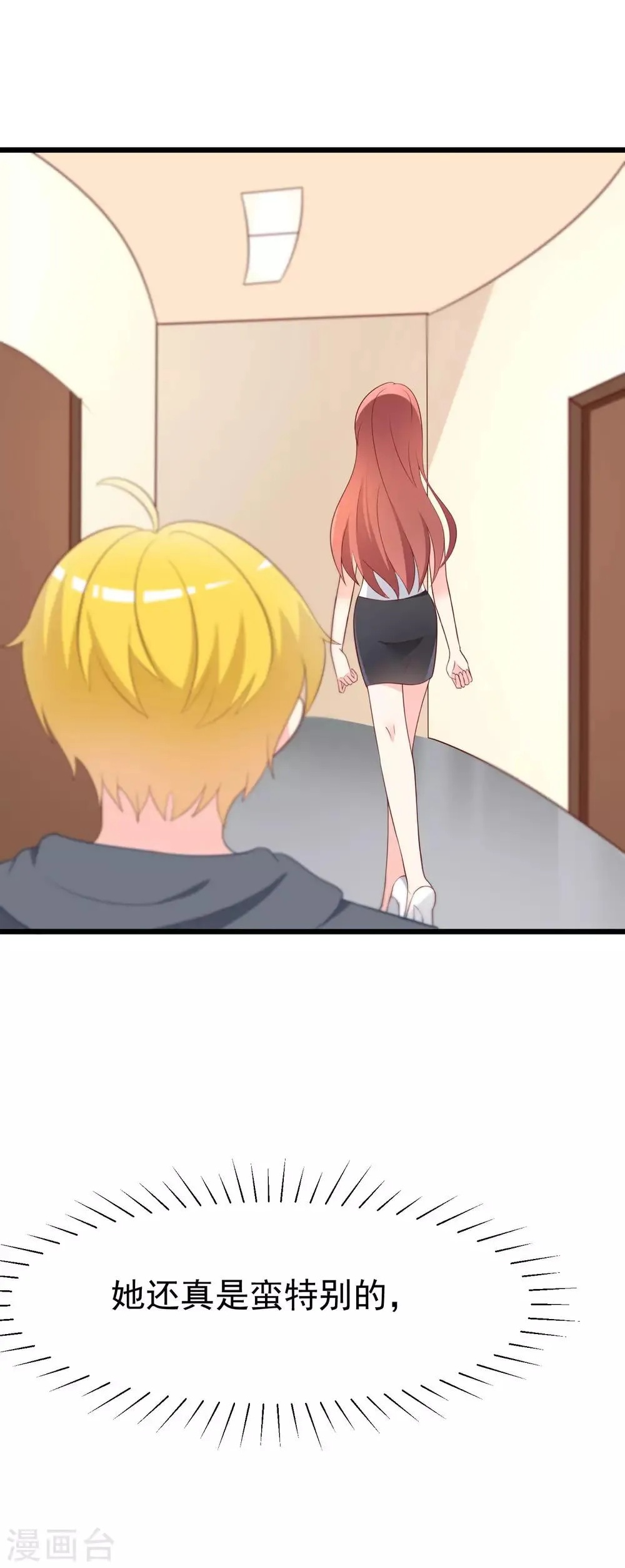第64话 有渣男的地方，我就会出现！ 第5页