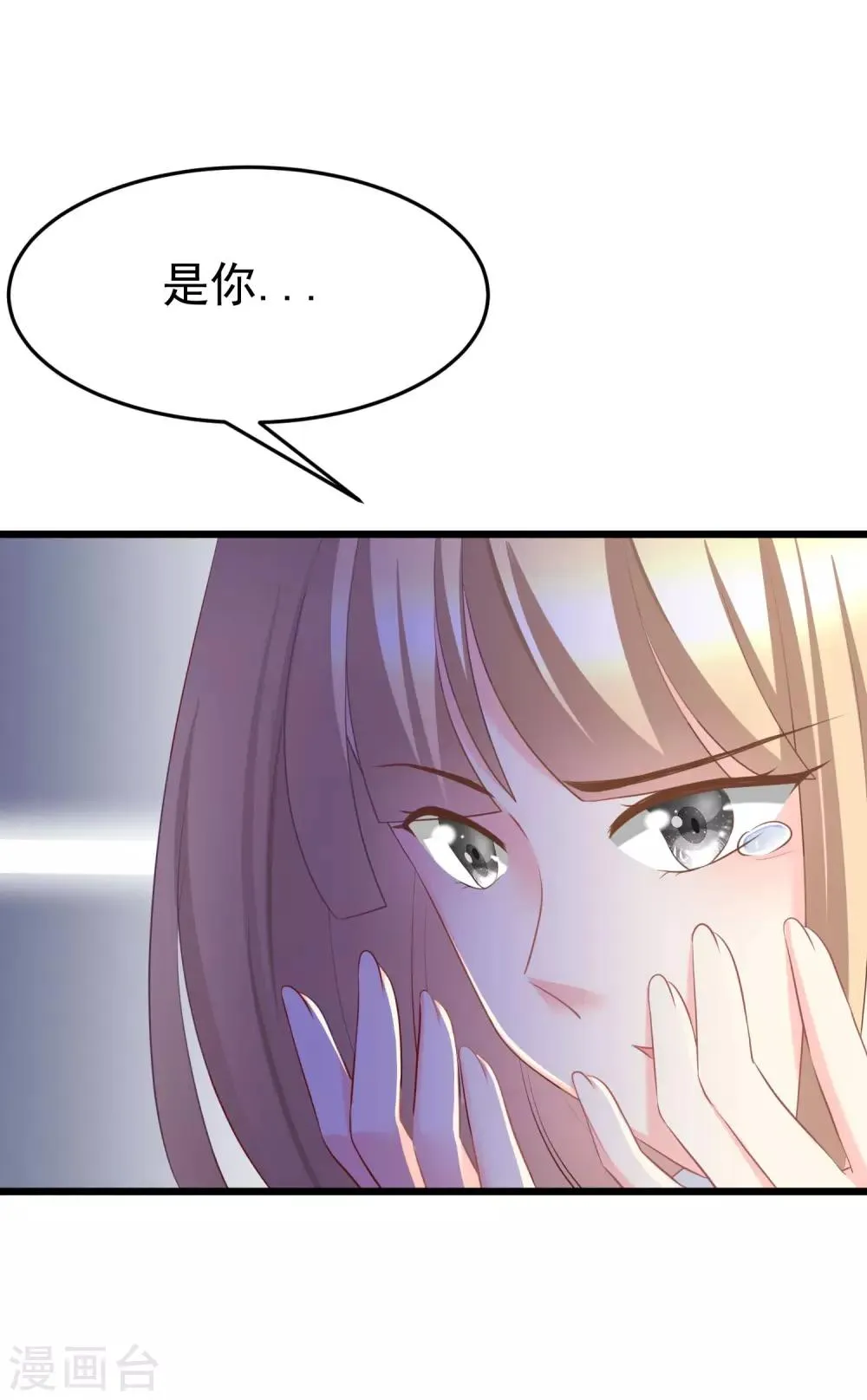 第64话 有渣男的地方，我就会出现！ 第10页