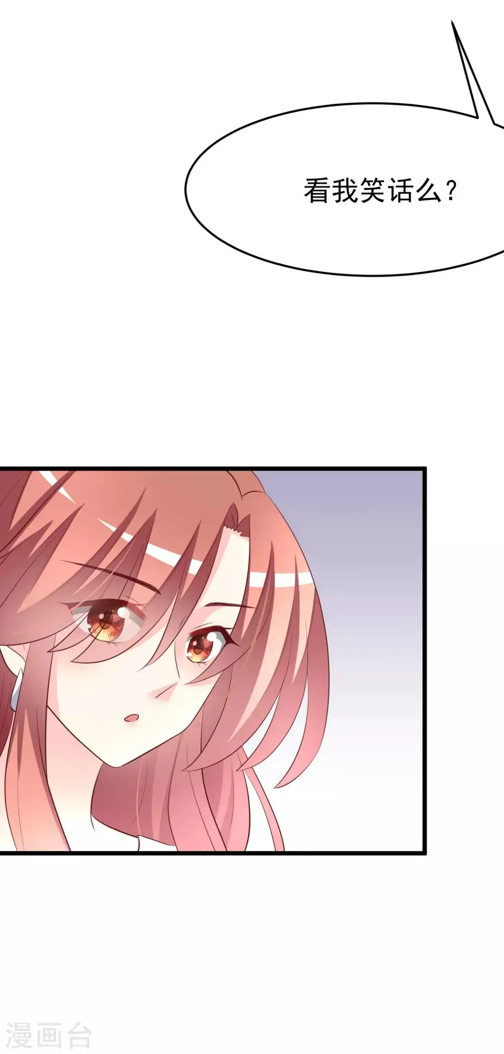 第64话 有渣男的地方，我就会出现！ 第13页