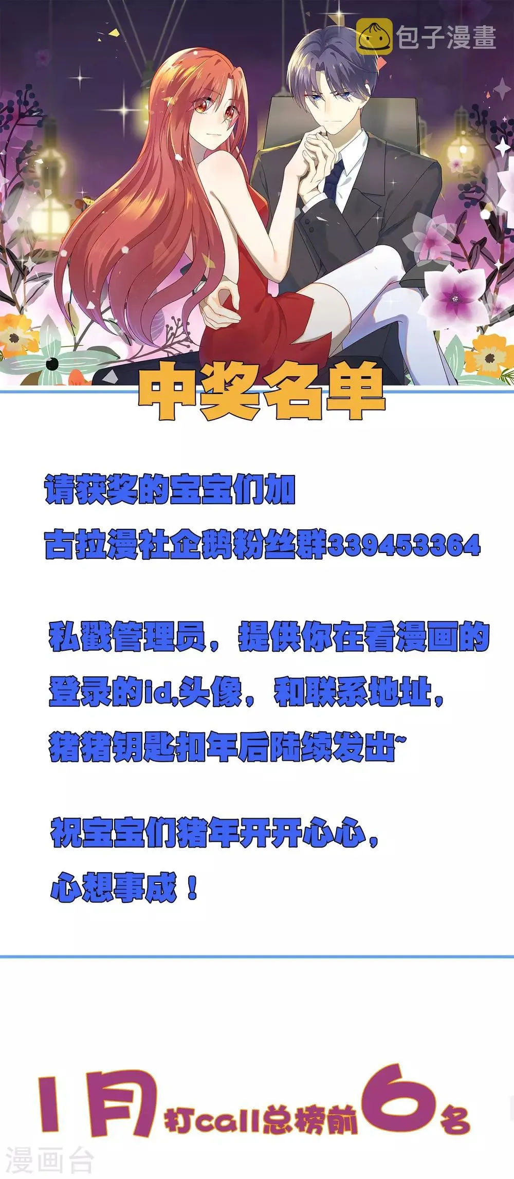 第64话 有渣男的地方，我就会出现！ 第27页