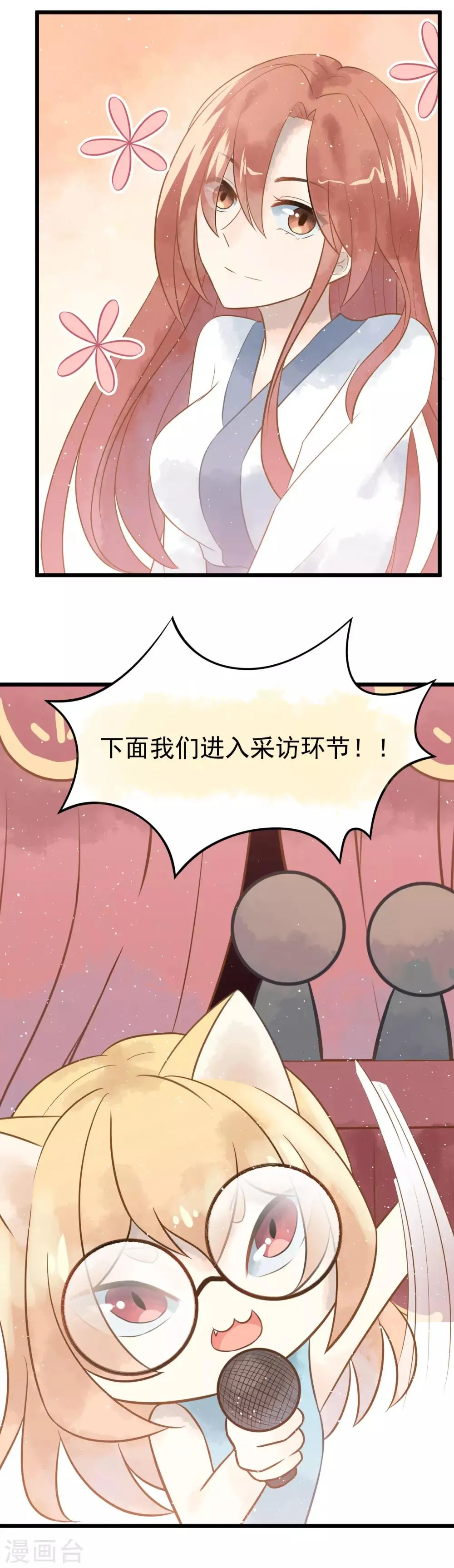 新年番外 你是我的那杯茶 第5页