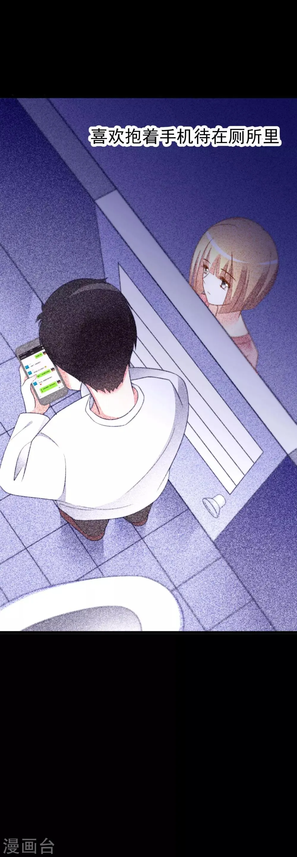 第67话 贱男人 第15页