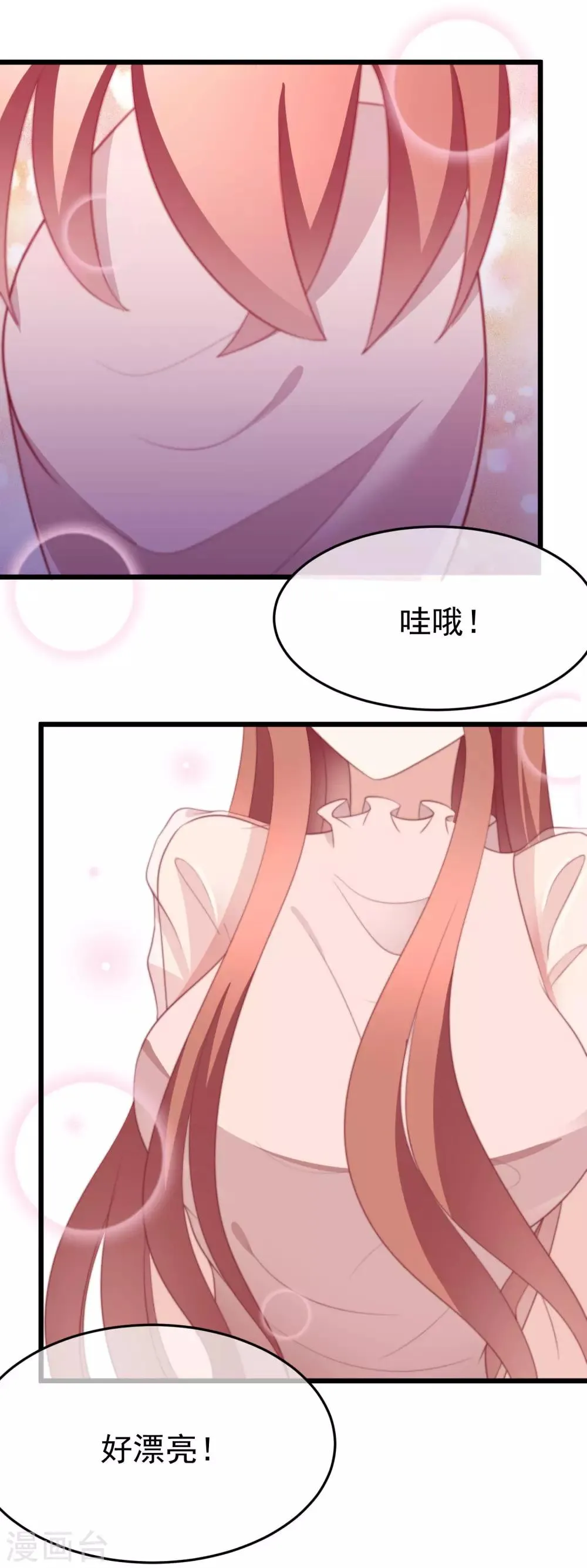 第68话 男人变渣是女人的错吗？ 第4页