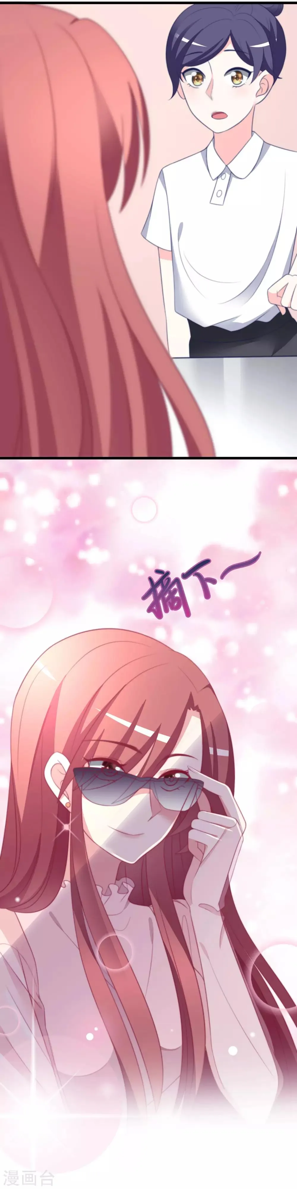 第68话 男人变渣是女人的错吗？ 第5页