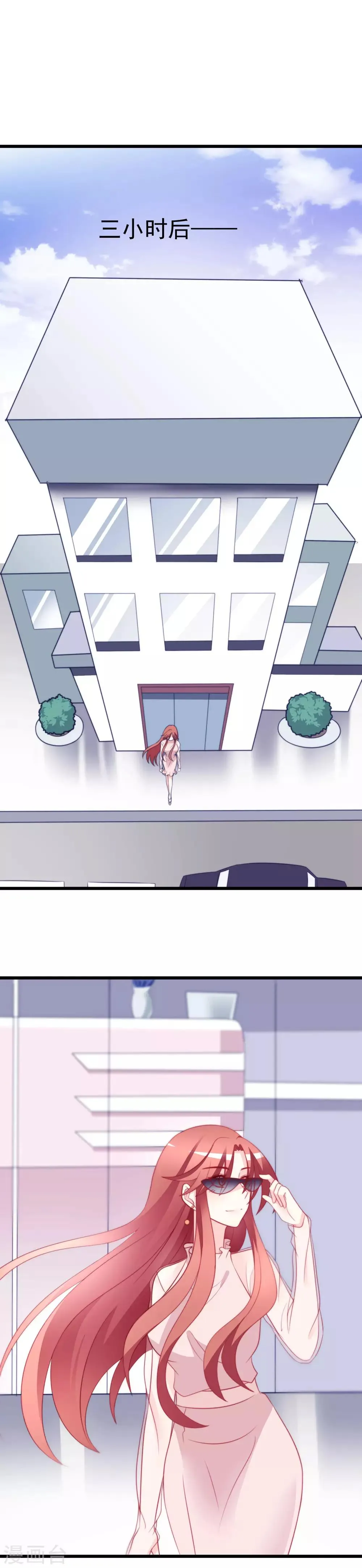 第68话 男人变渣是女人的错吗？ 第16页
