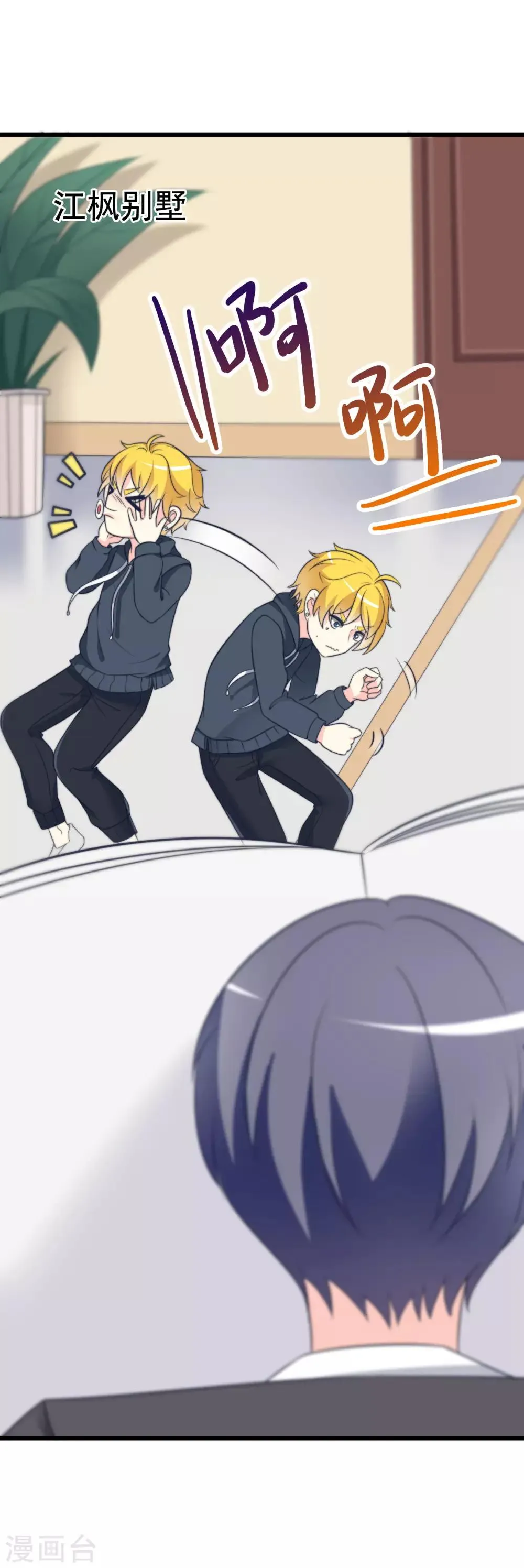 第68话 男人变渣是女人的错吗？ 第18页