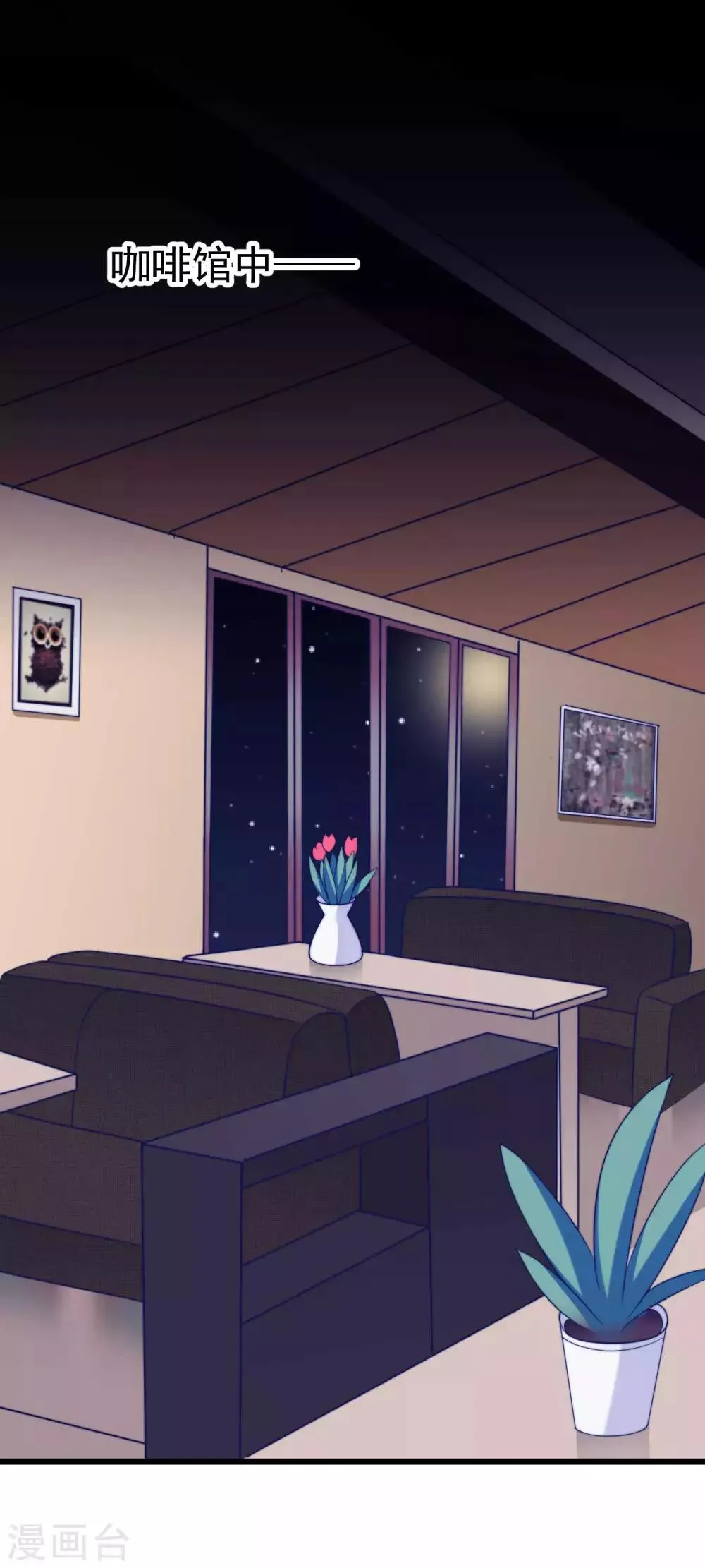 第69话 别人家的女友总是更漂亮？ 第2页