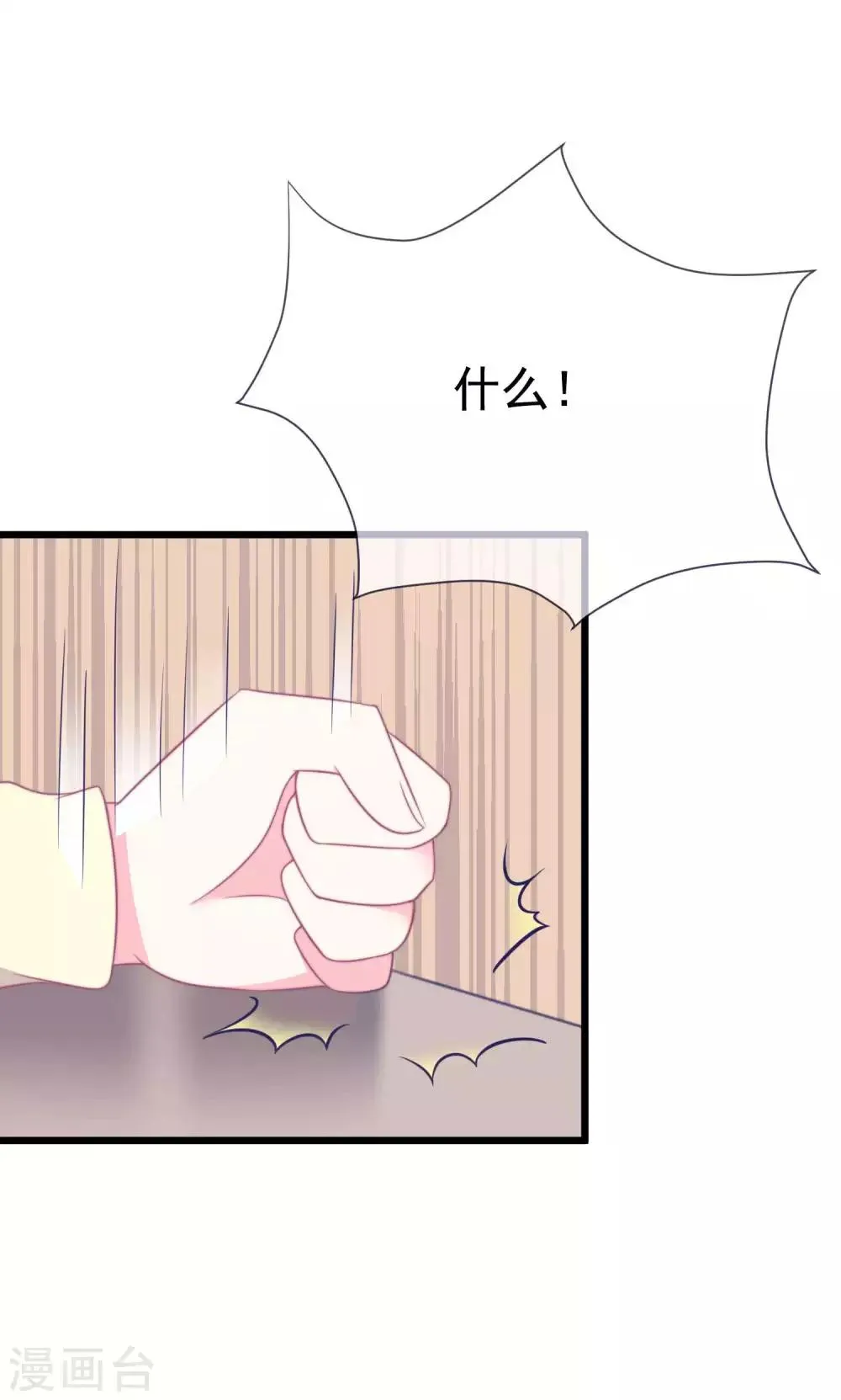 第69话 别人家的女友总是更漂亮？ 第3页