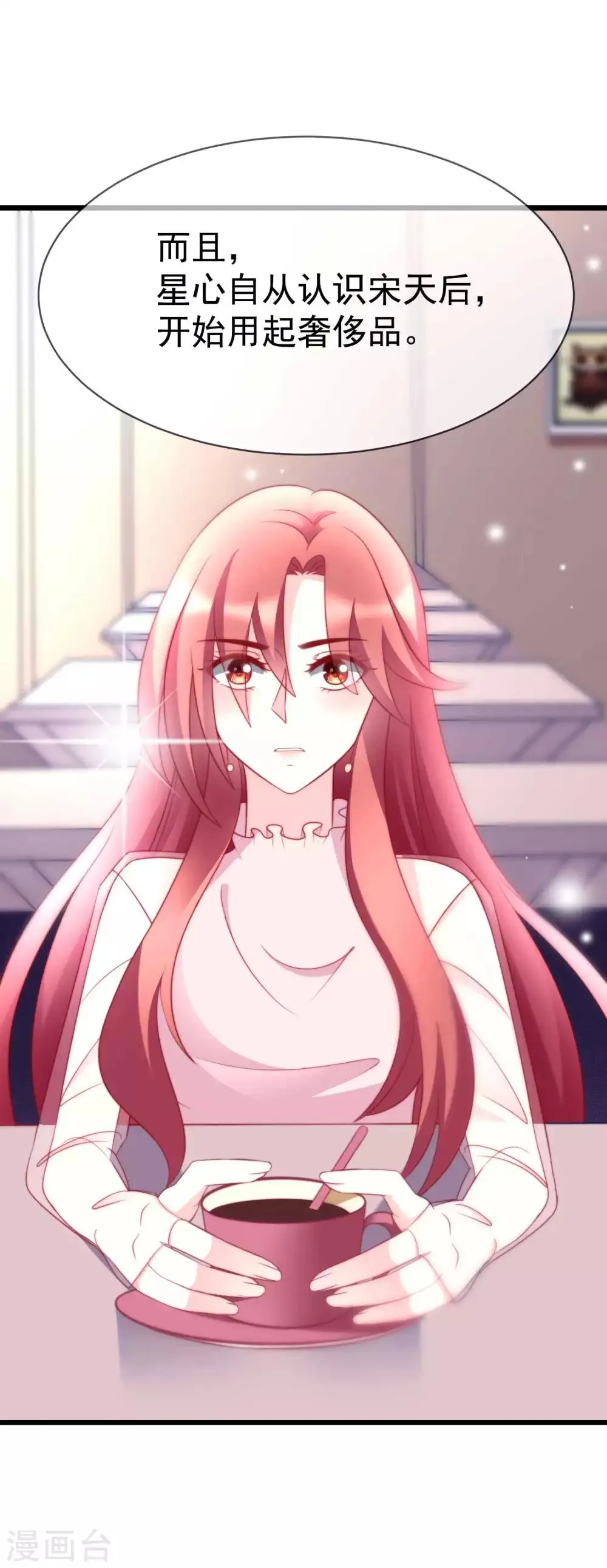 第69话 别人家的女友总是更漂亮？ 第5页