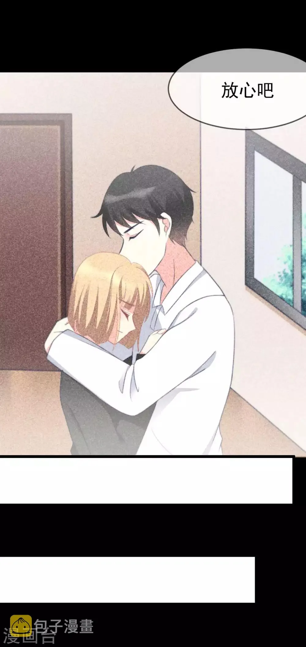 第69话 别人家的女友总是更漂亮？ 第15页